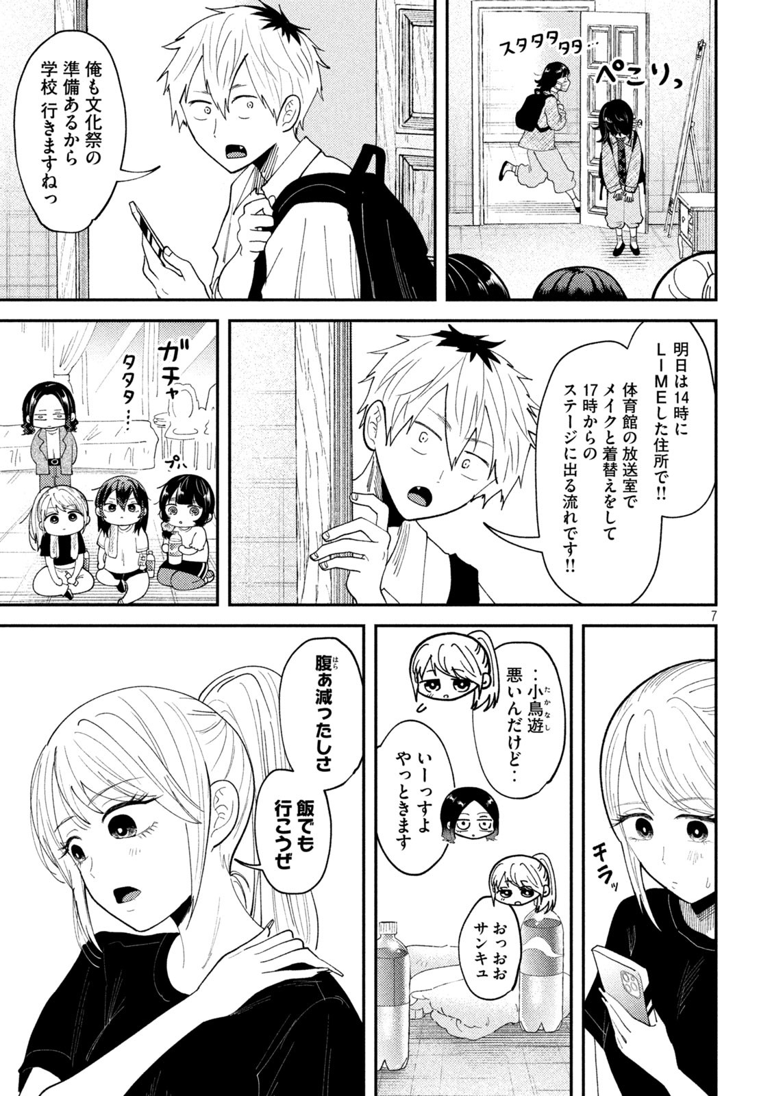 Heisei Haizanhei Sumire-chan Chap 57 - Next Chap 58
