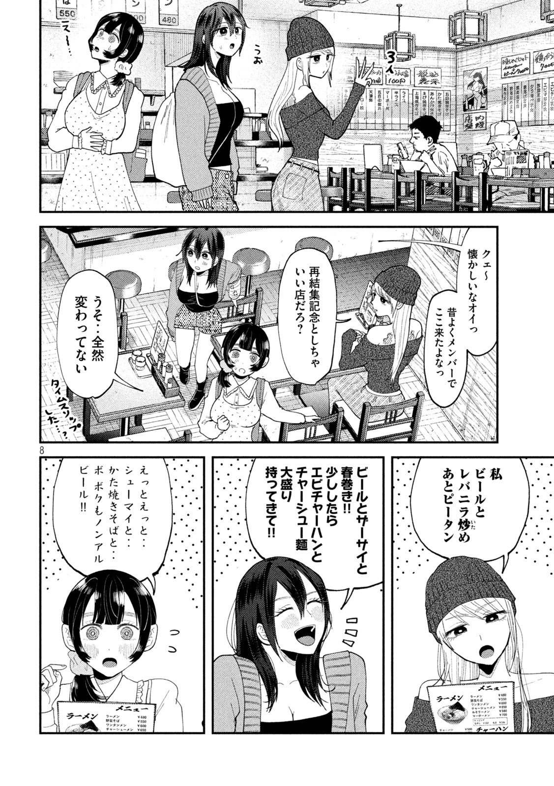Heisei Haizanhei Sumire-chan Chap 57 - Next Chap 58