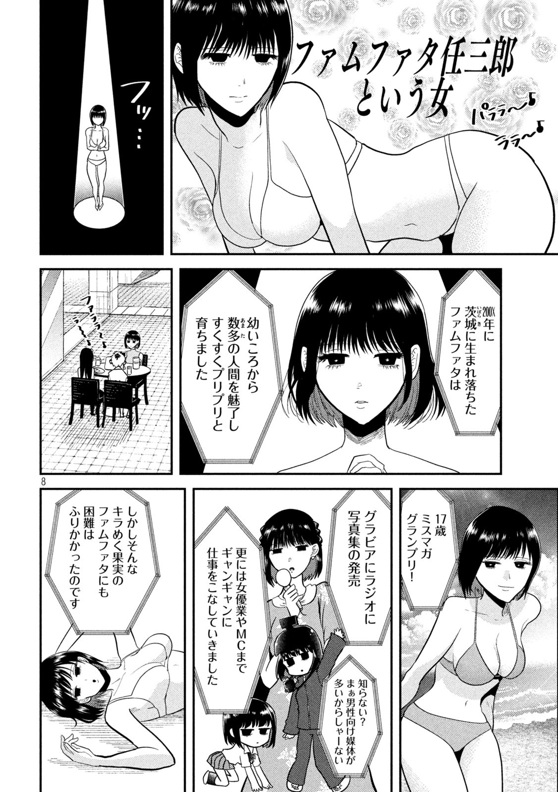 Heisei Haizanhei Sumire-chan Chap 5 - Next Chap 6