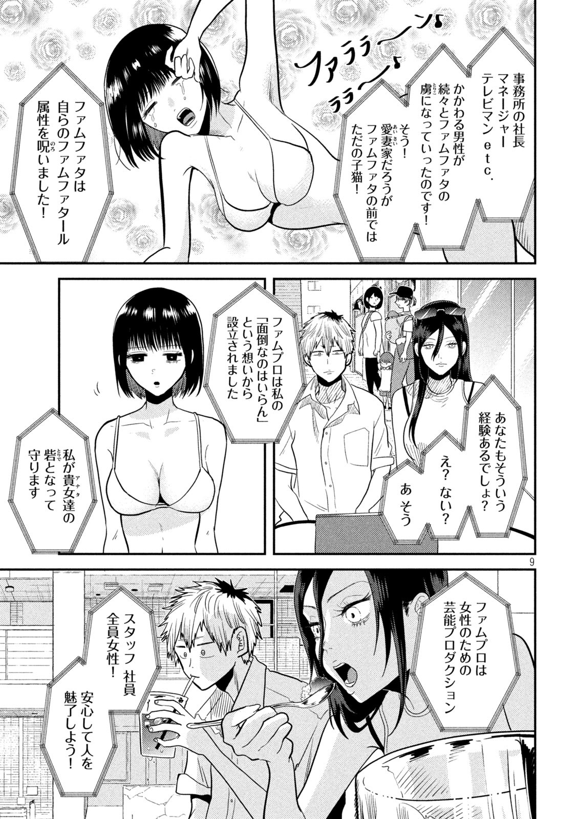 Heisei Haizanhei Sumire-chan Chap 5 - Next Chap 6