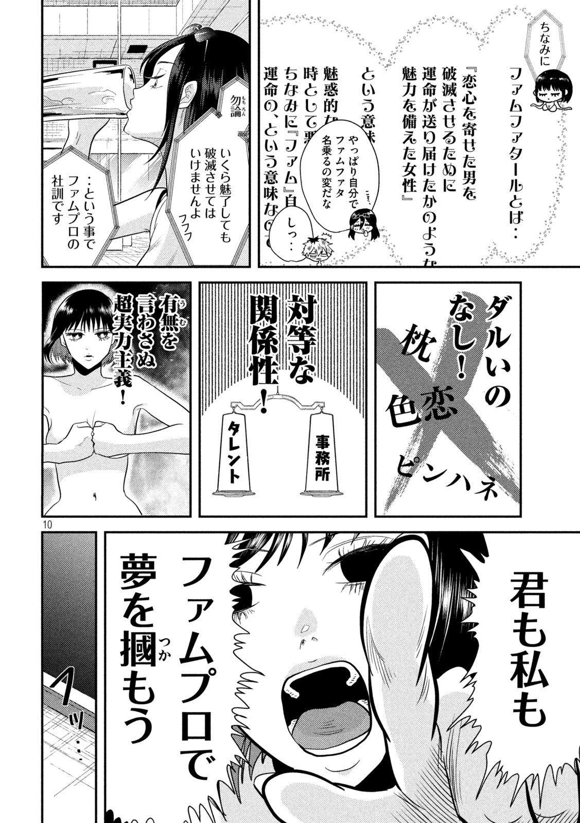 Heisei Haizanhei Sumire-chan Chap 5 - Next Chap 6