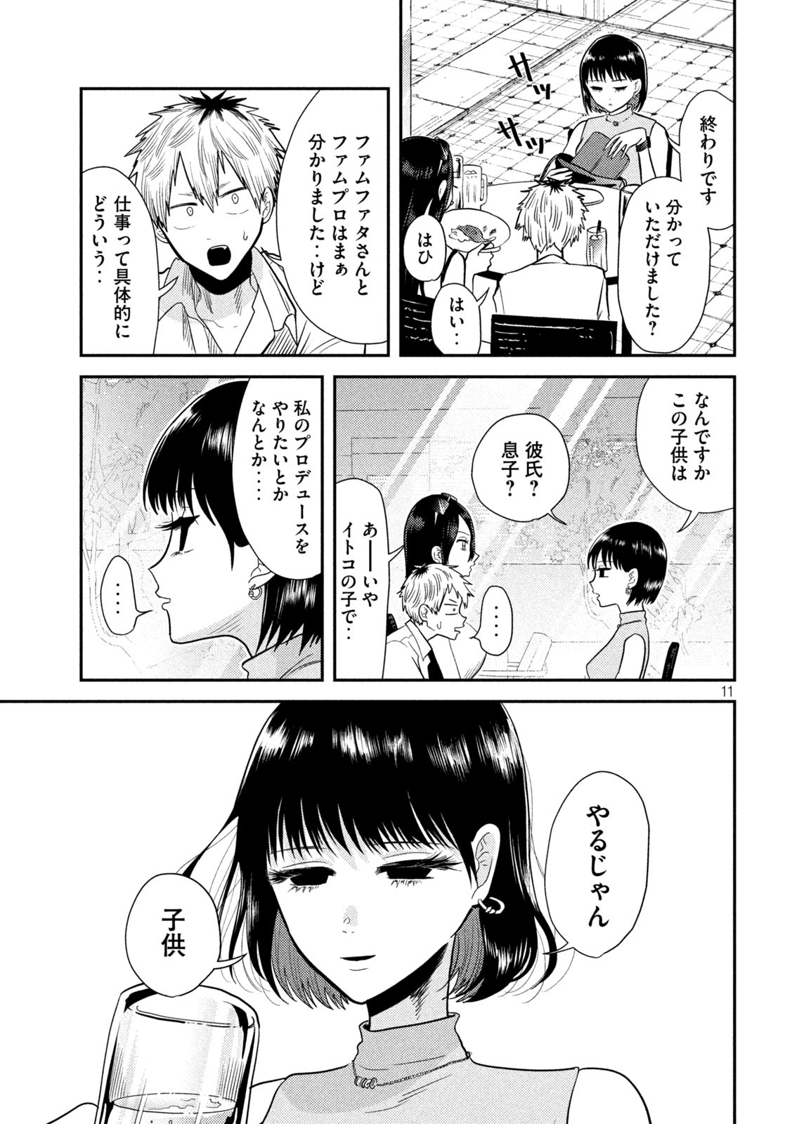 Heisei Haizanhei Sumire-chan Chap 5 - Next Chap 6