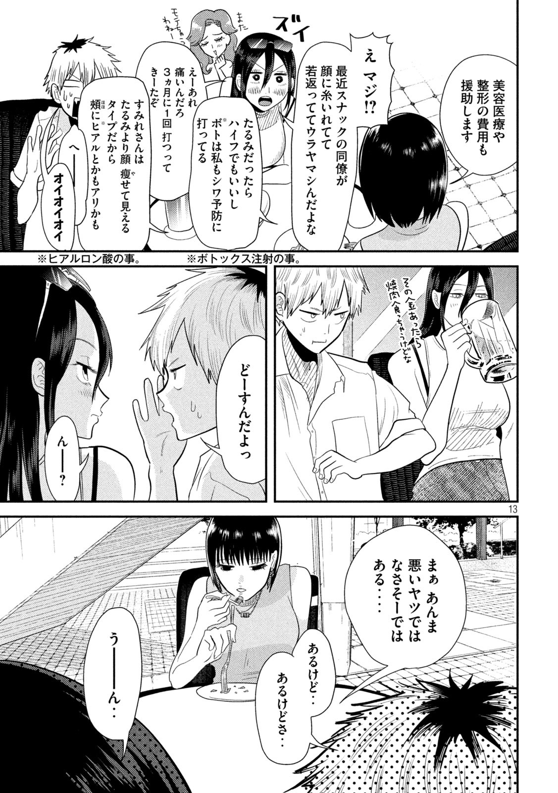 Heisei Haizanhei Sumire-chan Chap 5 - Next Chap 6