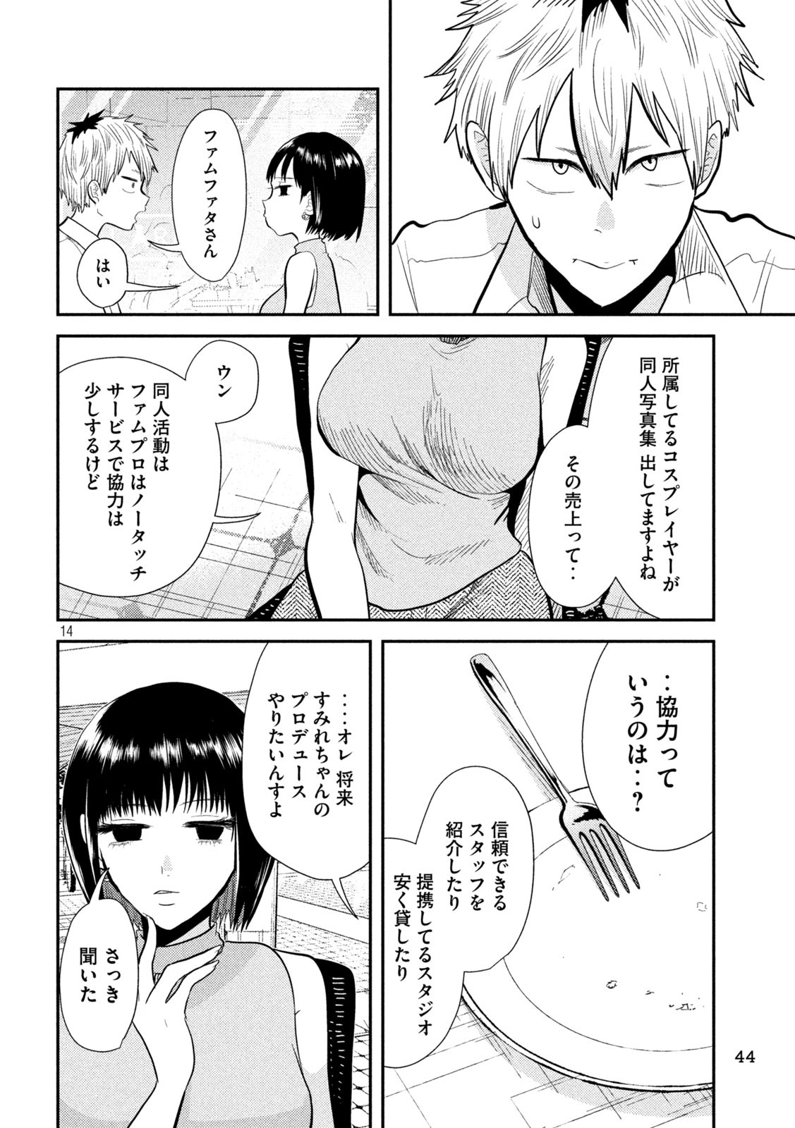 Heisei Haizanhei Sumire-chan Chap 5 - Next Chap 6