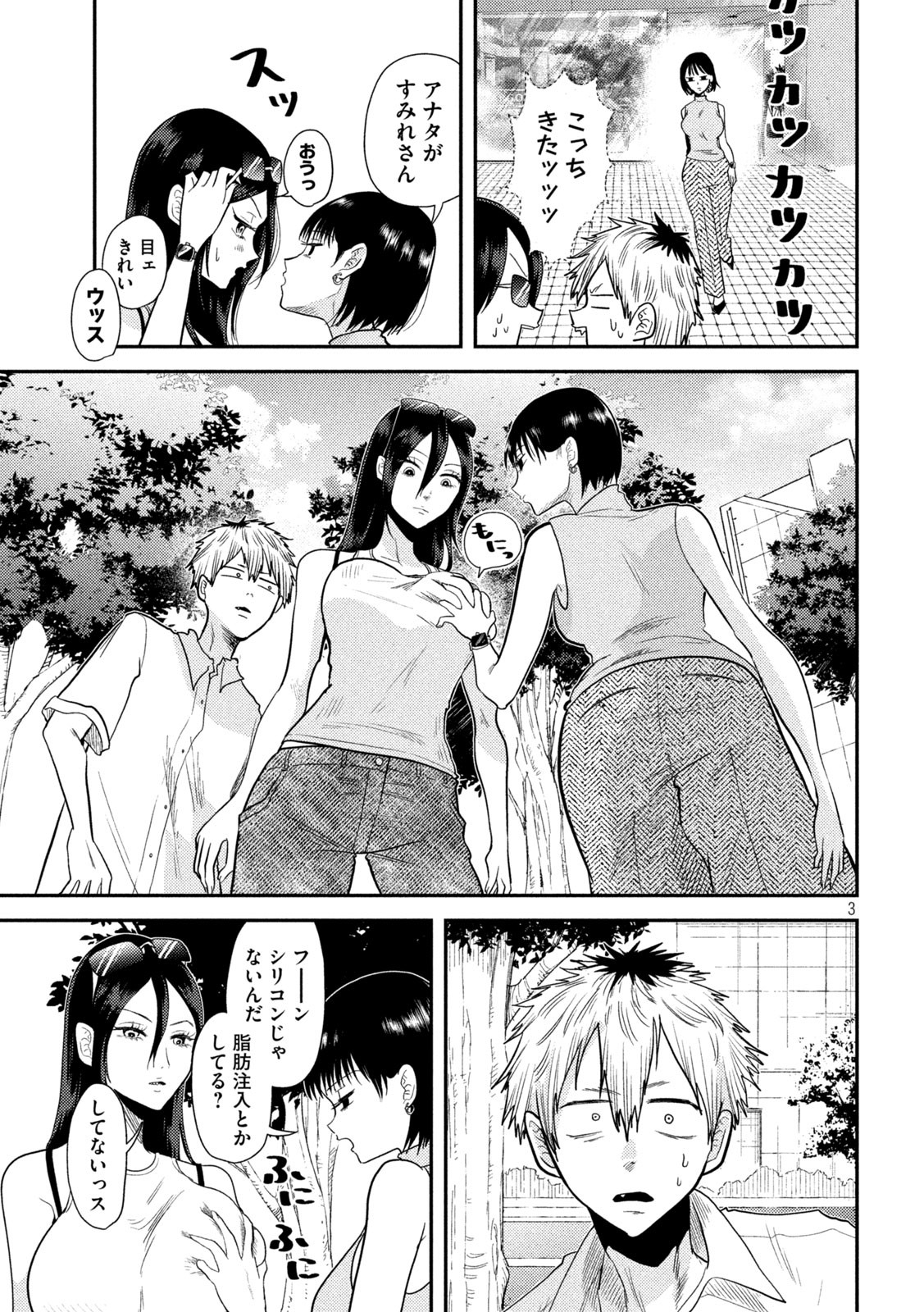 Heisei Haizanhei Sumire-chan Chap 5 - Next Chap 6