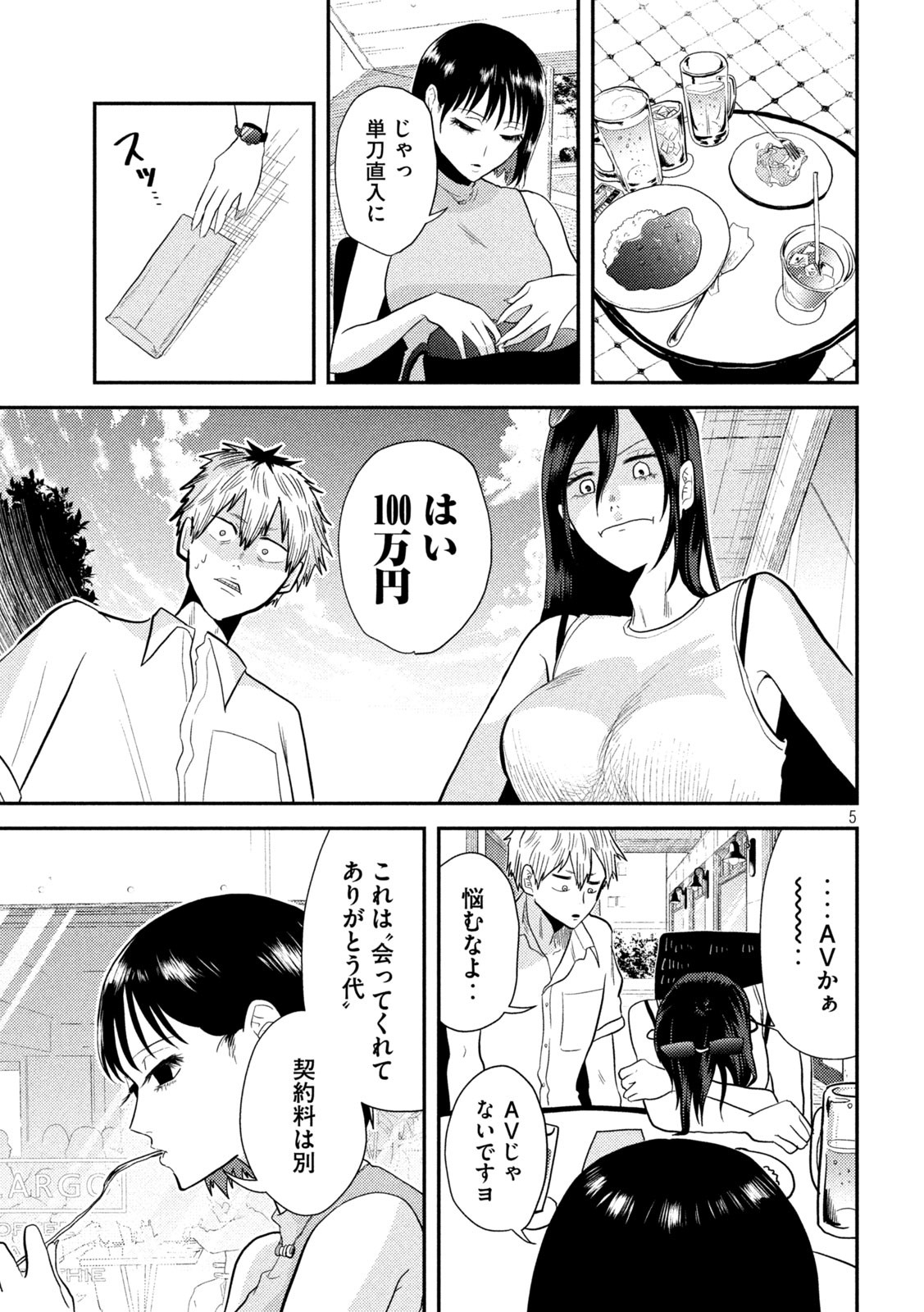 Heisei Haizanhei Sumire-chan Chap 5 - Next Chap 6