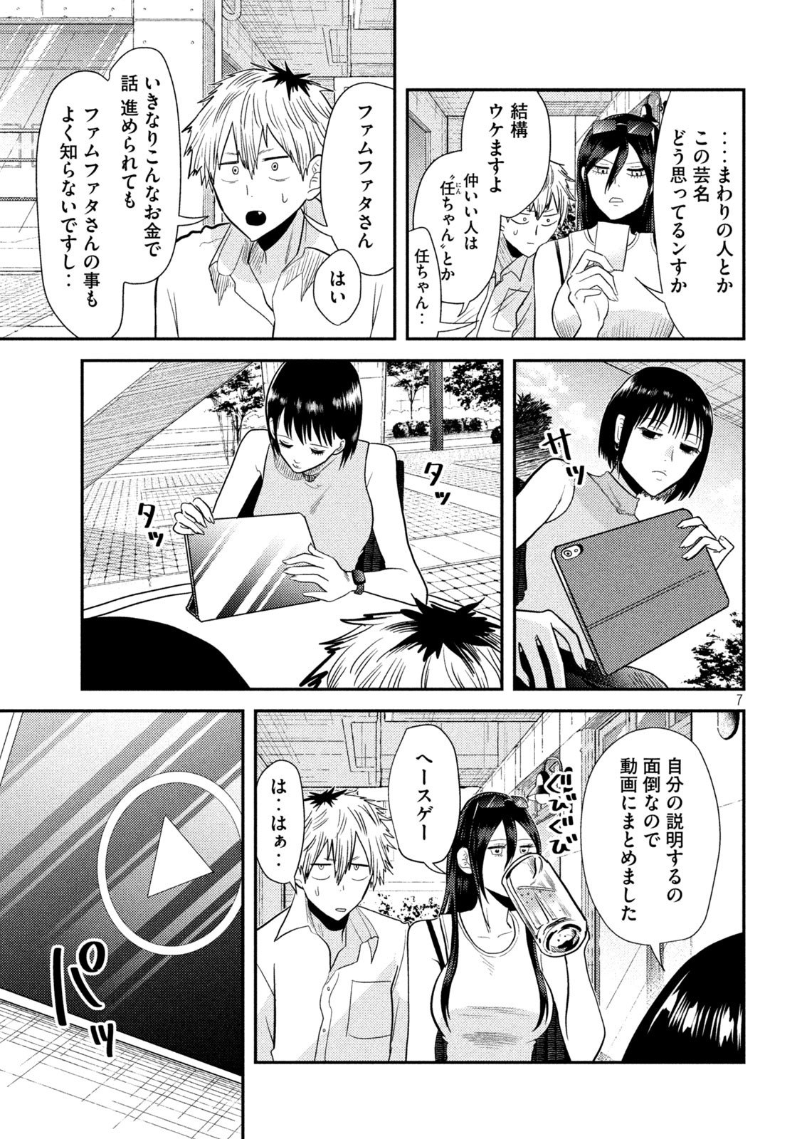 Heisei Haizanhei Sumire-chan Chap 5 - Next Chap 6