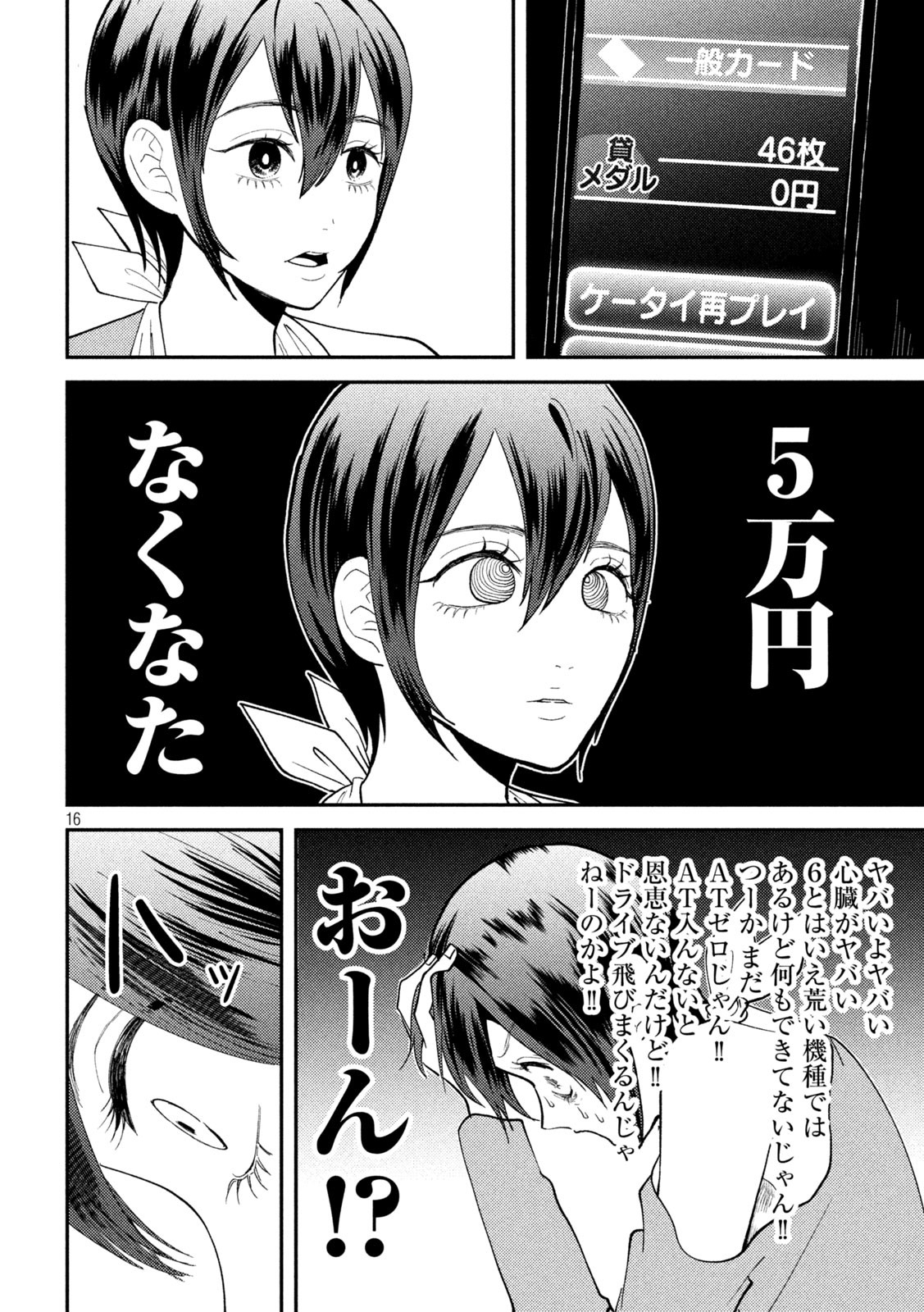 Heisei Haizanhei Sumire-chan Chap 50 - Next Chap 51