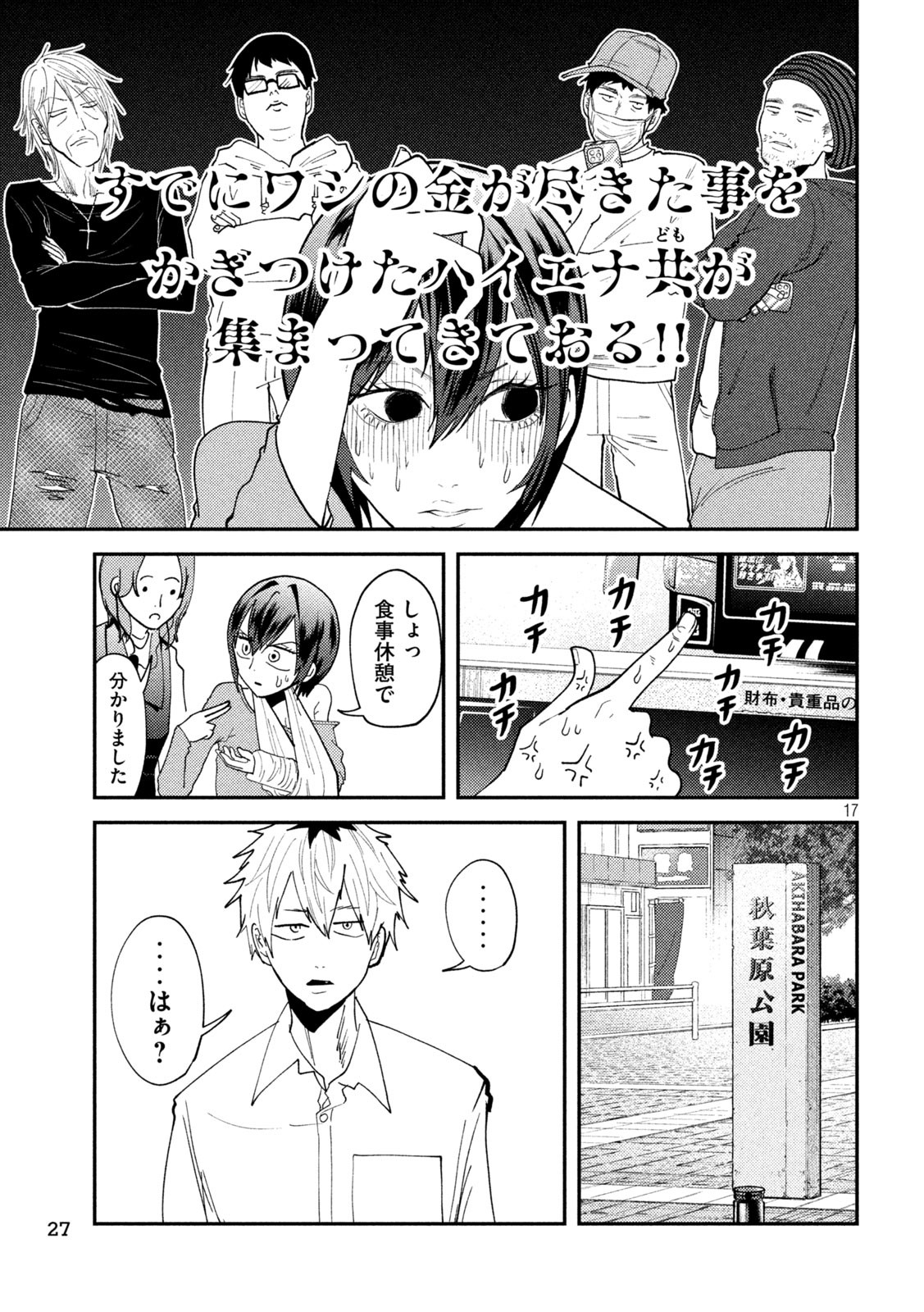 Heisei Haizanhei Sumire-chan Chap 50 - Next Chap 51