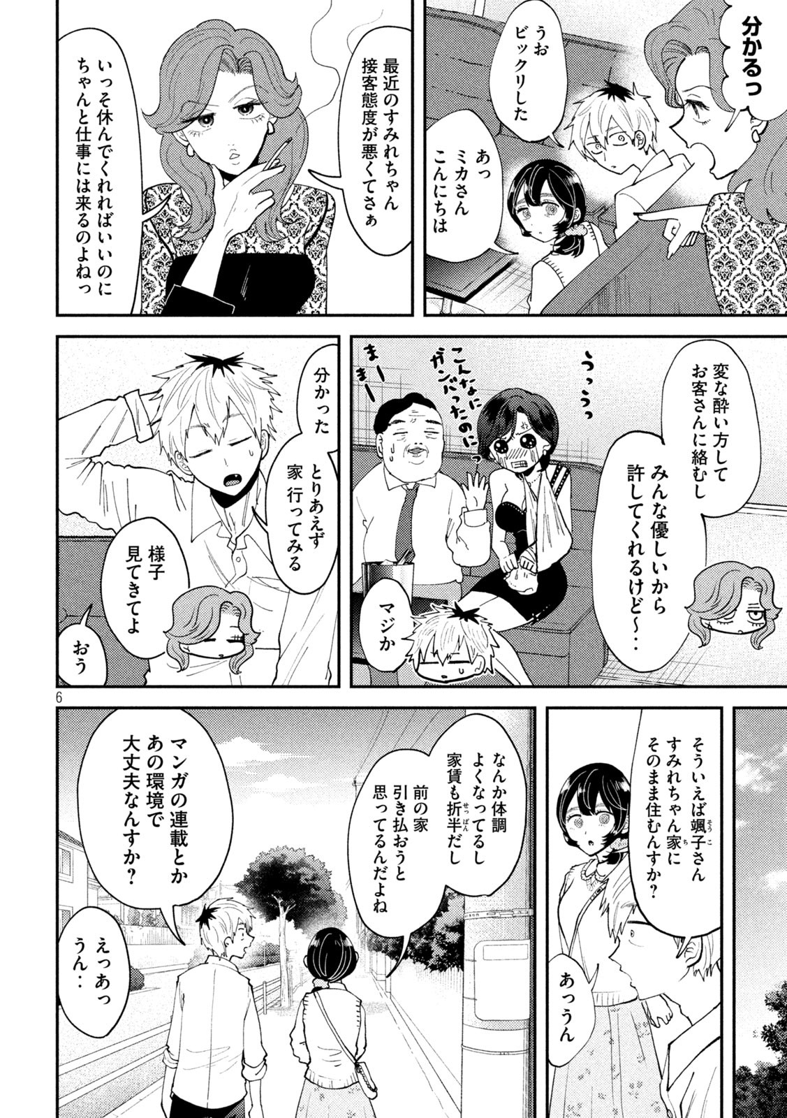 Heisei Haizanhei Sumire-chan Chap 50 - Next Chap 51