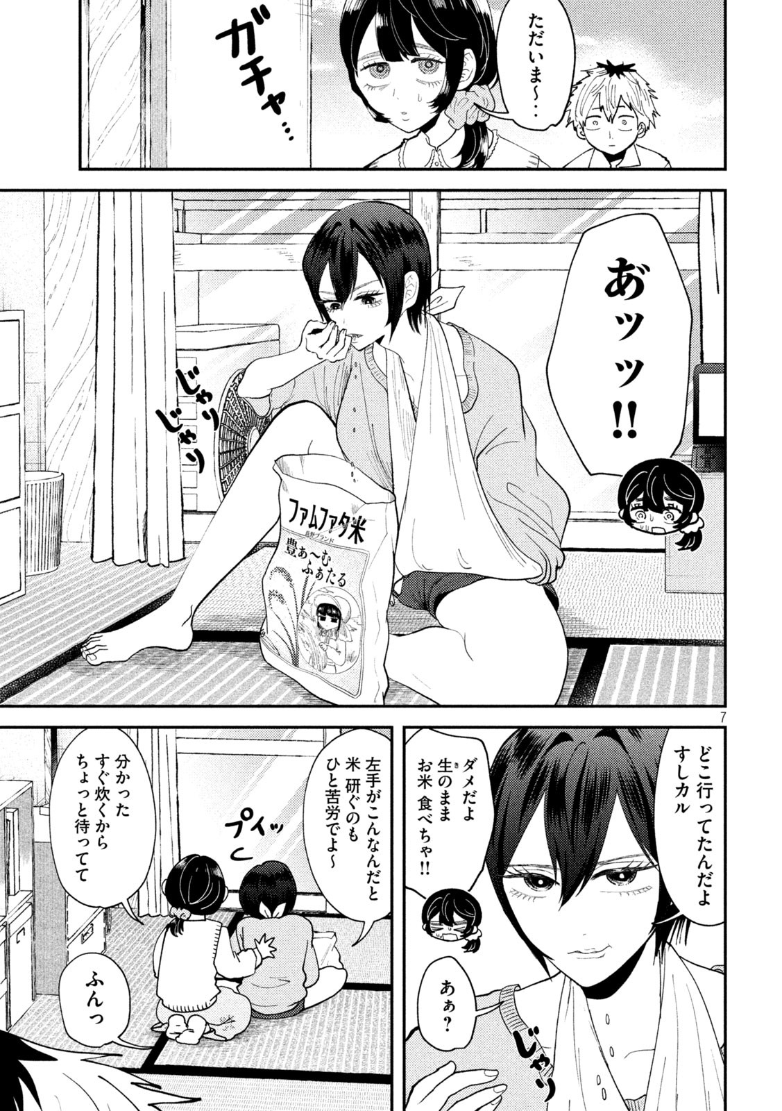 Heisei Haizanhei Sumire-chan Chap 50 - Next Chap 51