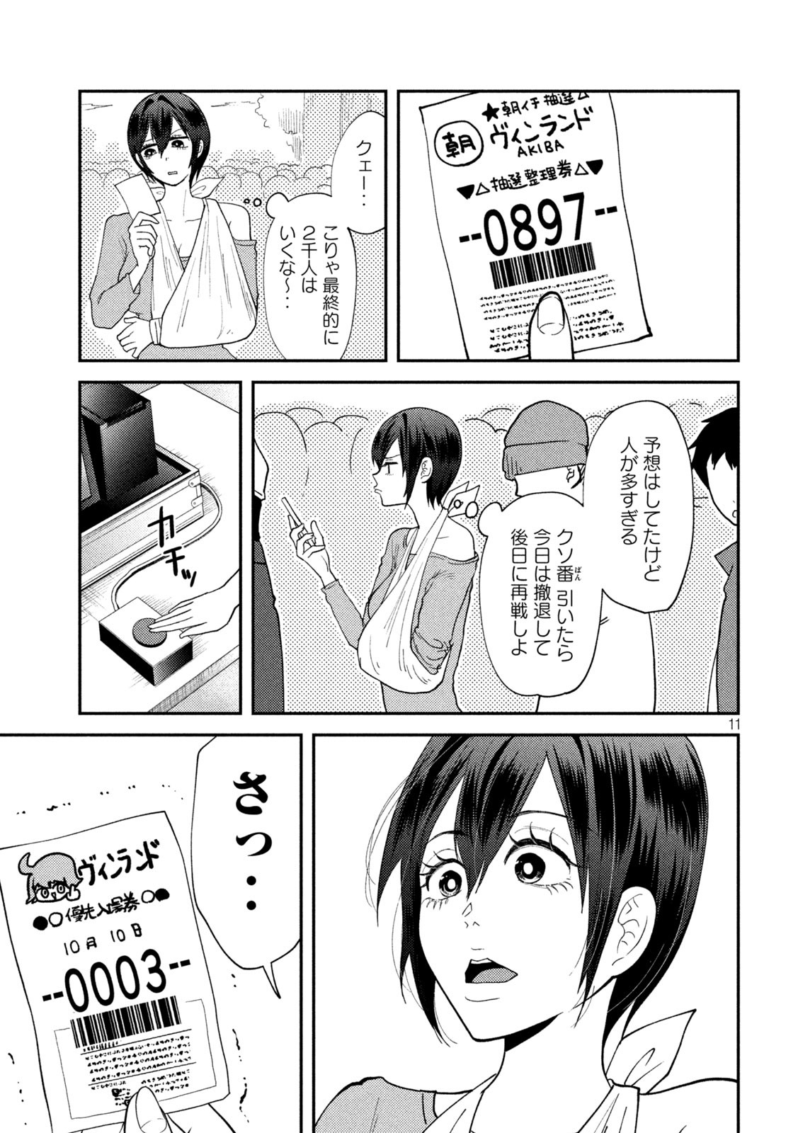 Heisei Haizanhei Sumire-chan Chap 50 - Next Chap 51