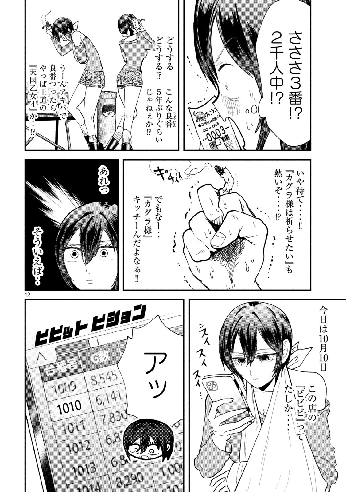 Heisei Haizanhei Sumire-chan Chap 50 - Next Chap 51