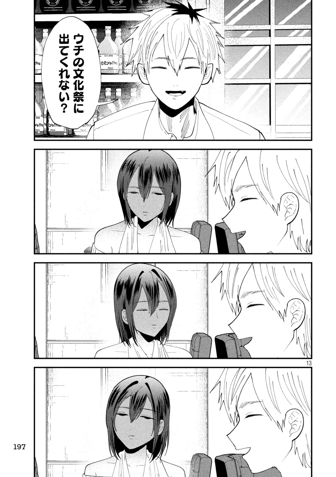 Heisei Haizanhei Sumire-chan Chap 53 - Next Chap 54