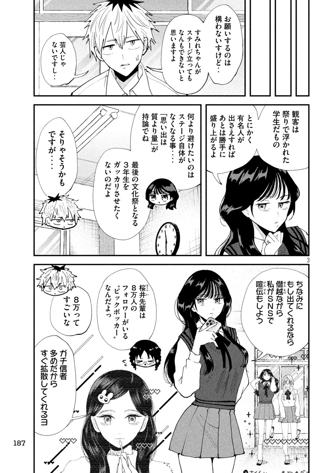 Heisei Haizanhei Sumire-chan Chap 53 - Next Chap 54