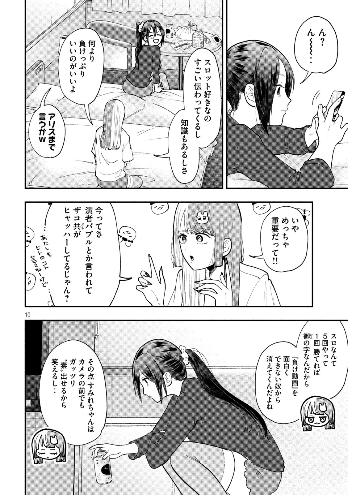 Heisei Haizanhei Sumire-chan Chap 68 - Next Chap 69