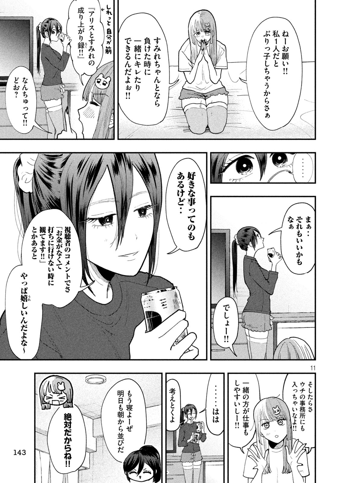 Heisei Haizanhei Sumire-chan Chap 68 - Next Chap 69