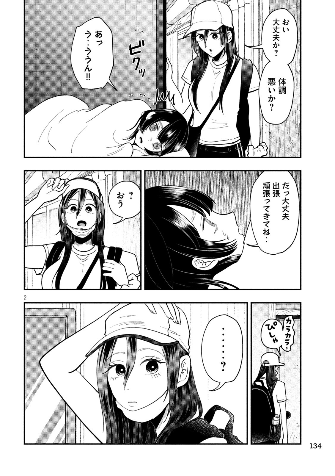Heisei Haizanhei Sumire-chan Chap 68 - Next Chap 69