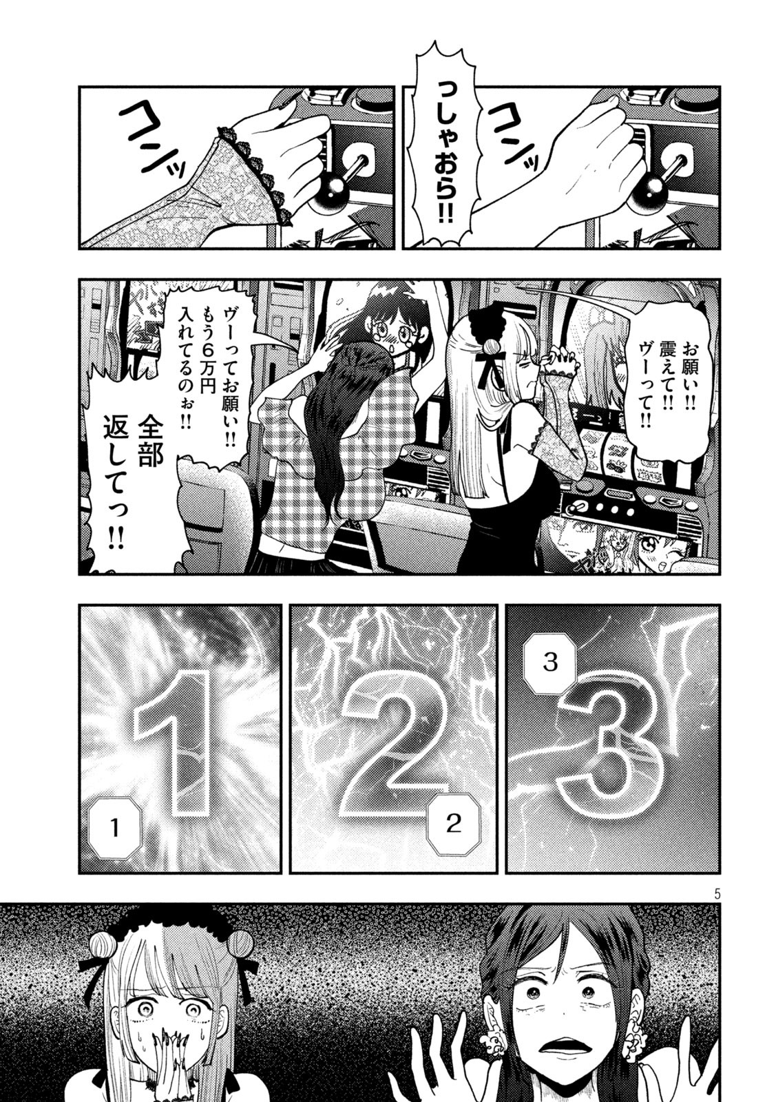 Heisei Haizanhei Sumire-chan Chap 68 - Next Chap 69