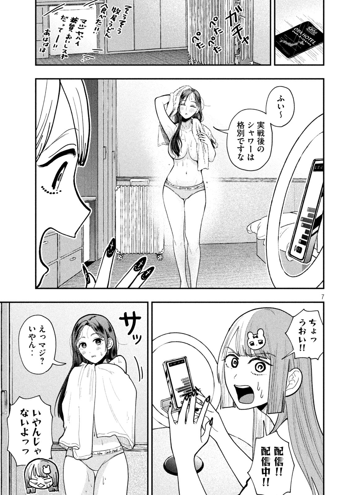 Heisei Haizanhei Sumire-chan Chap 68 - Next Chap 69