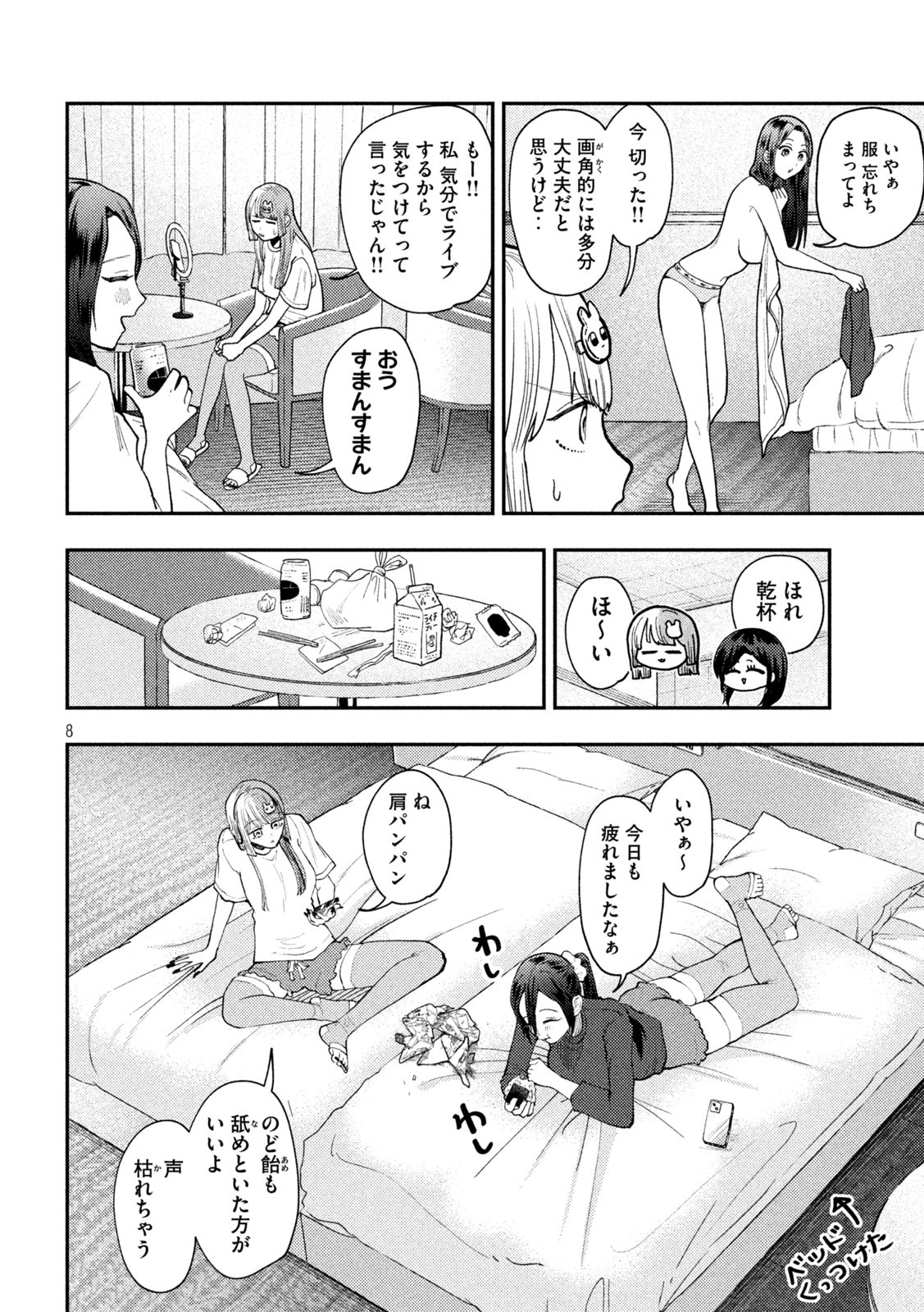 Heisei Haizanhei Sumire-chan Chap 68 - Next Chap 69