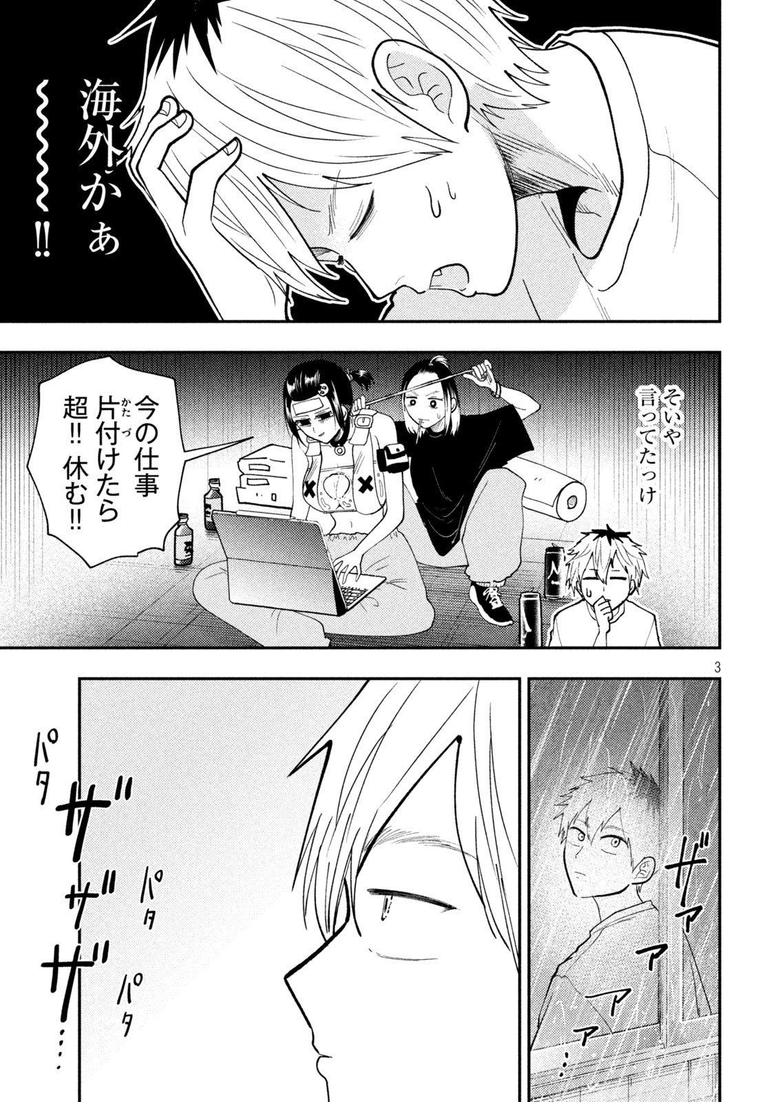 Heisei Haizanhei Sumire-chan Chap 69 - Next Chap 70