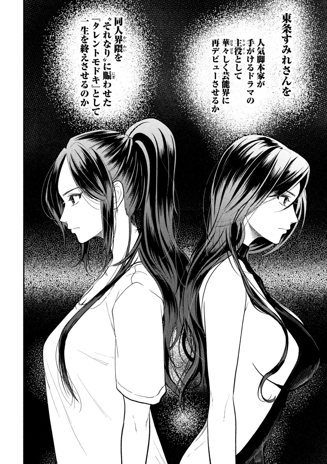 Heisei Haizanhei Sumire-chan Chap 69 - Next Chap 70