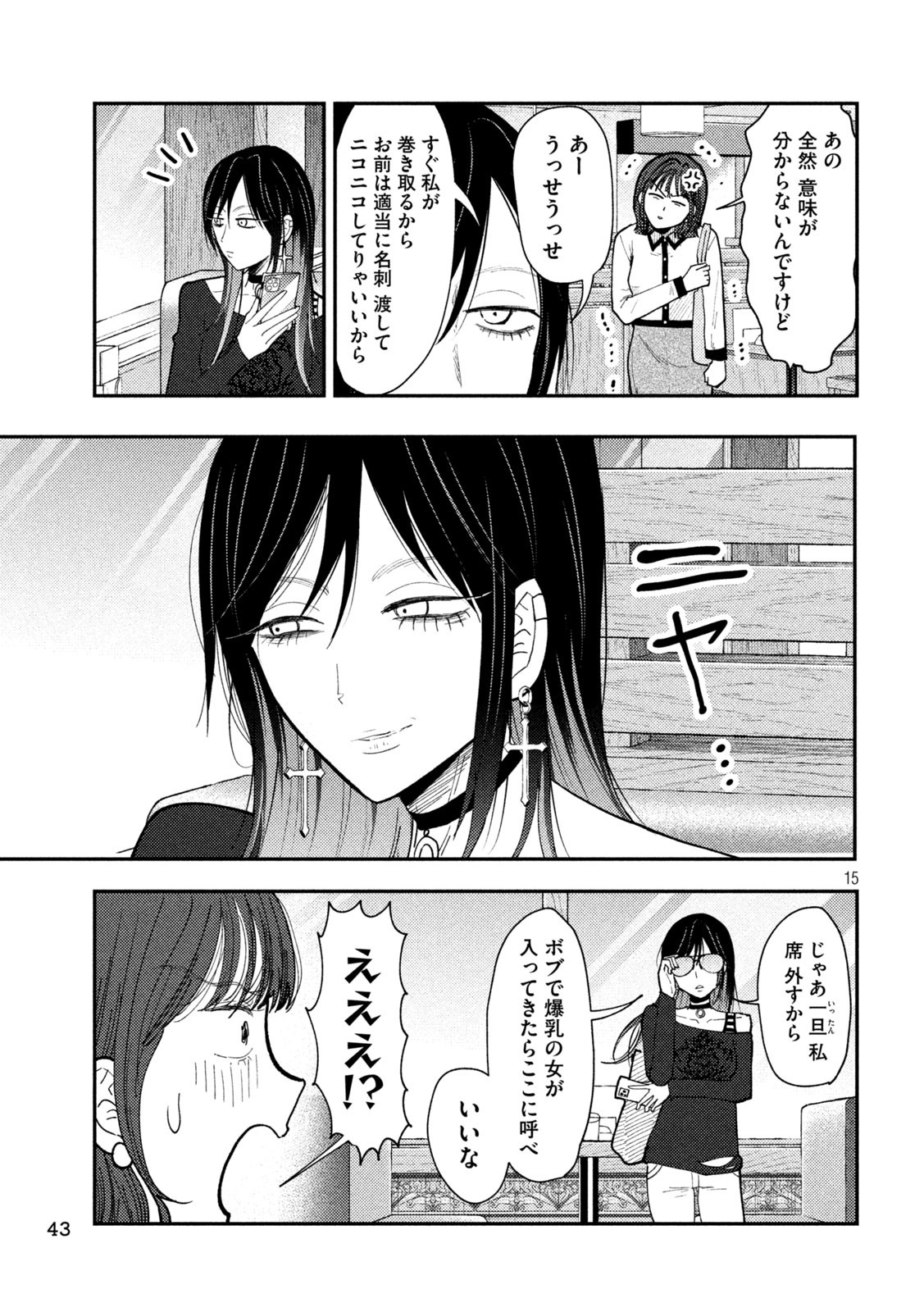 Heisei Haizanhei Sumire-chan Chap 65 - Next Chap 66