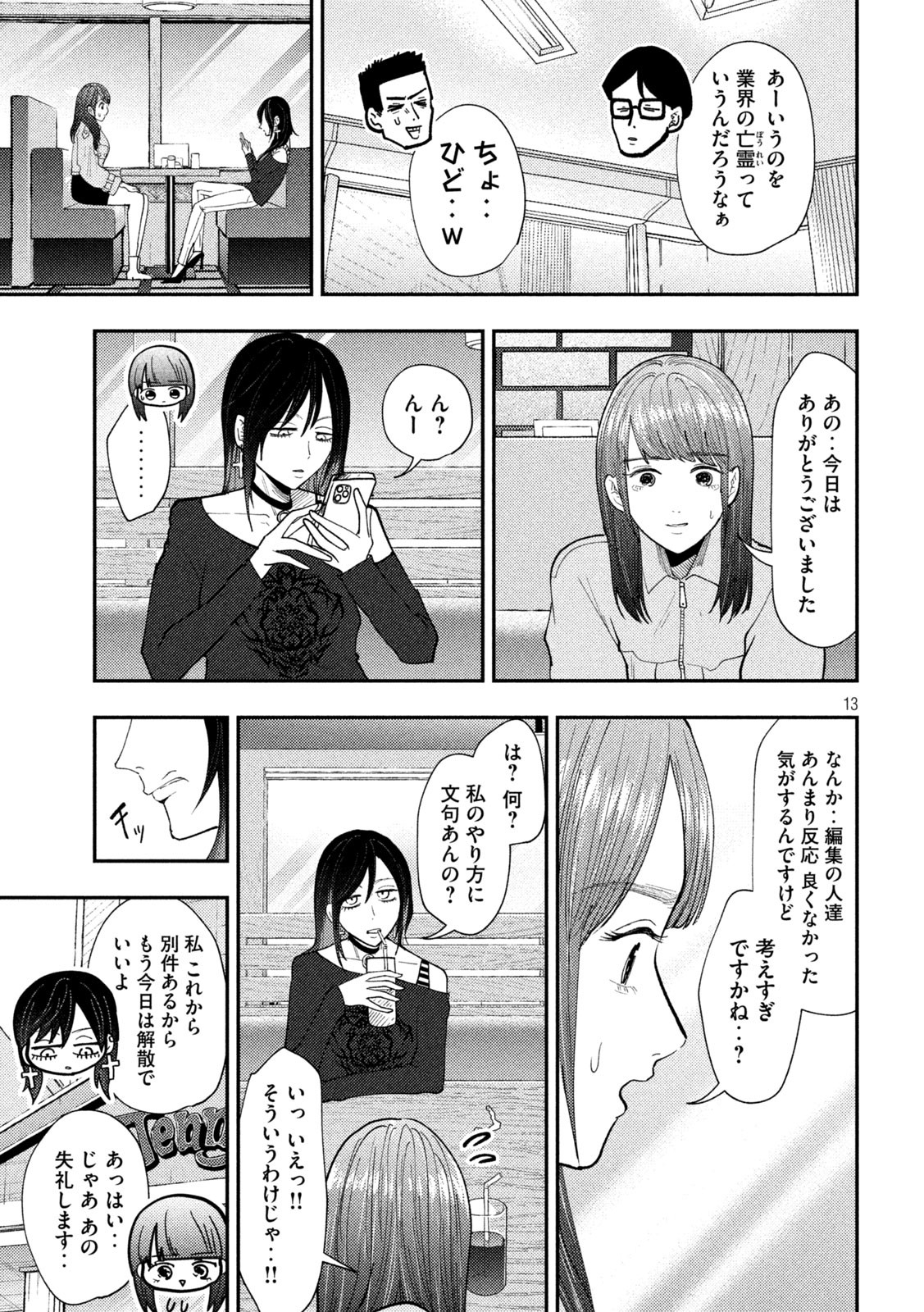 Heisei Haizanhei Sumire-chan Chap 65 - Next Chap 66