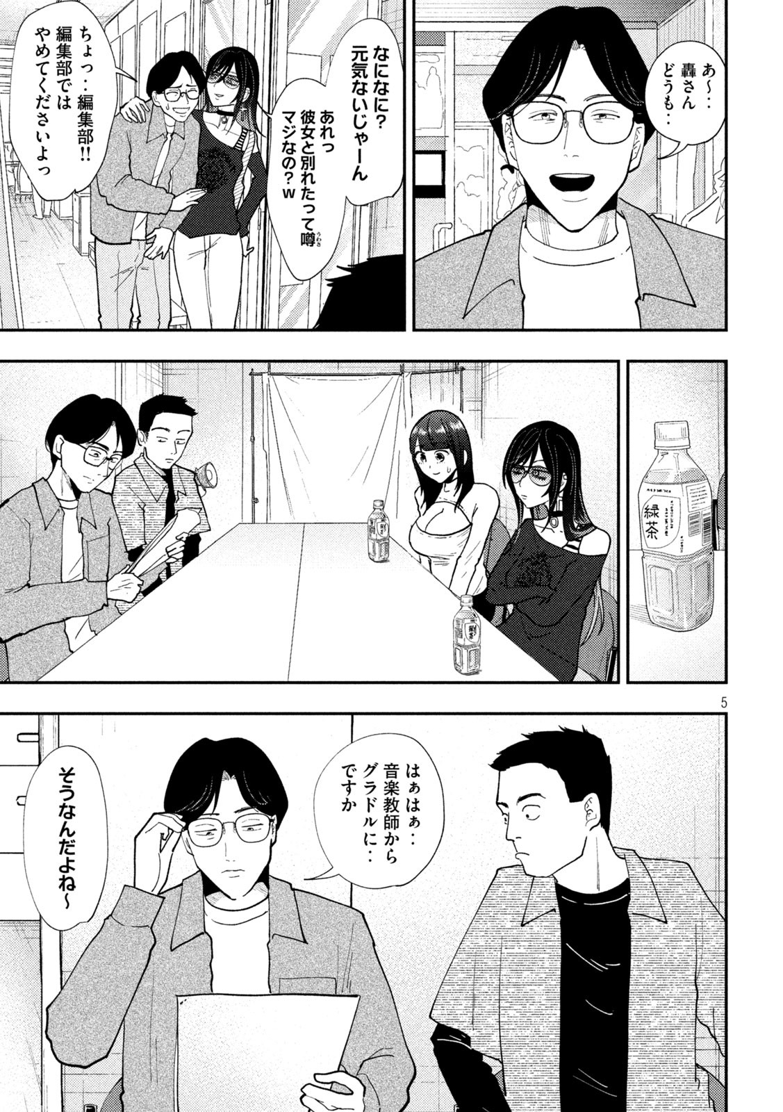 Heisei Haizanhei Sumire-chan Chap 65 - Next Chap 66