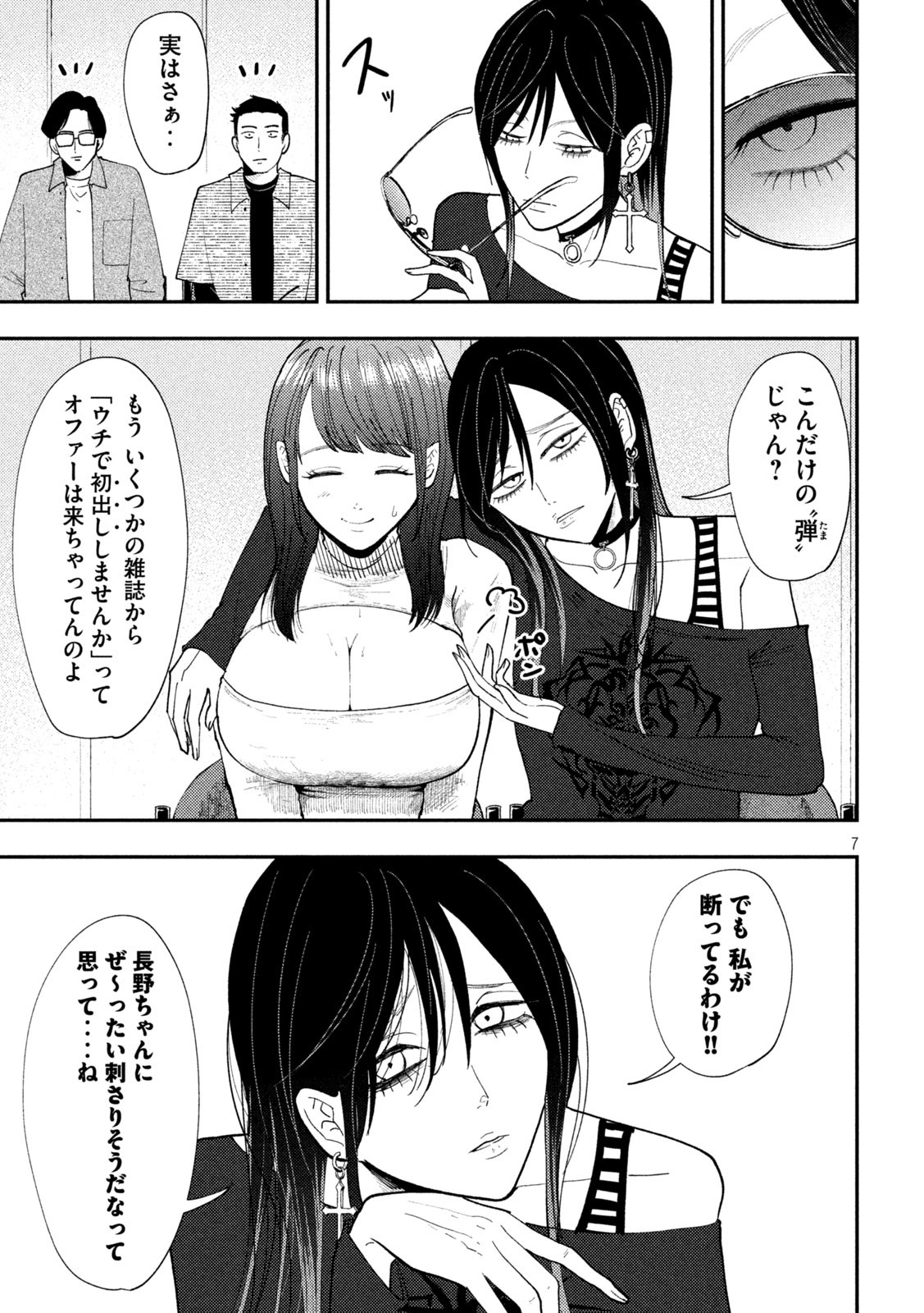 Heisei Haizanhei Sumire-chan Chap 65 - Next Chap 66