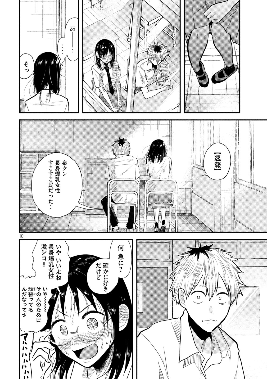 Heisei Haizanhei Sumire-chan Chap 6 - Next Chap 7
