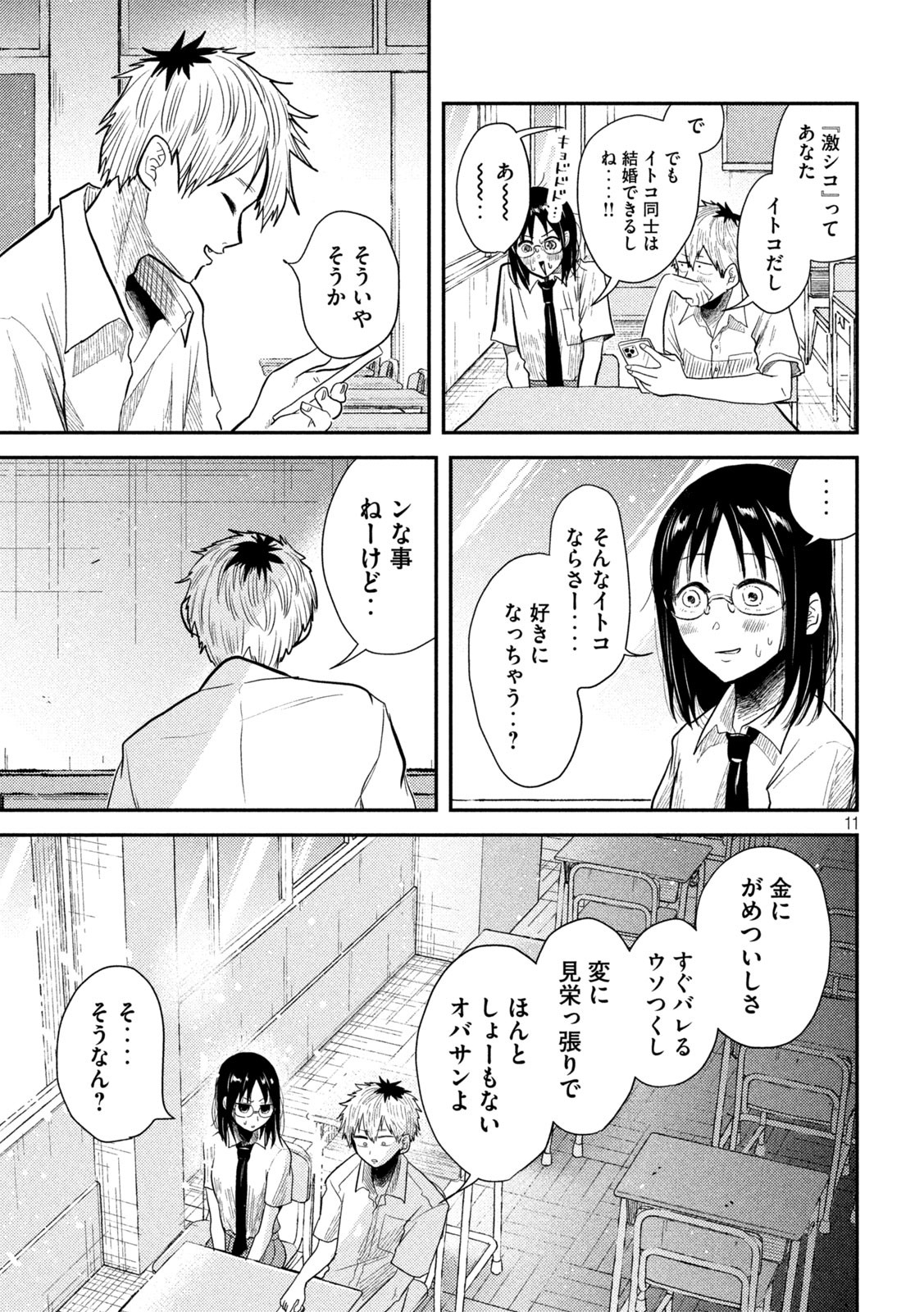 Heisei Haizanhei Sumire-chan Chap 6 - Next Chap 7