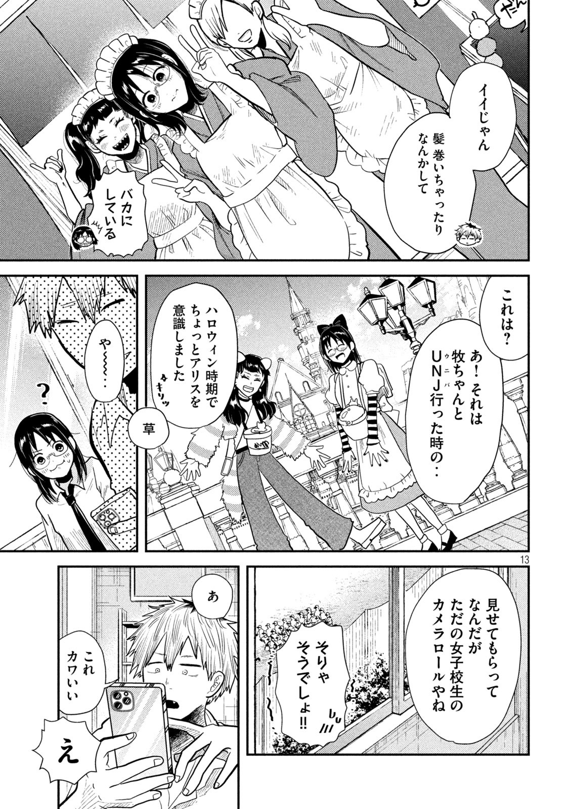 Heisei Haizanhei Sumire-chan Chap 6 - Next Chap 7