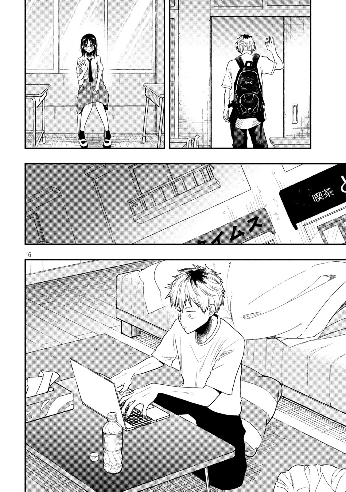 Heisei Haizanhei Sumire-chan Chap 6 - Next Chap 7