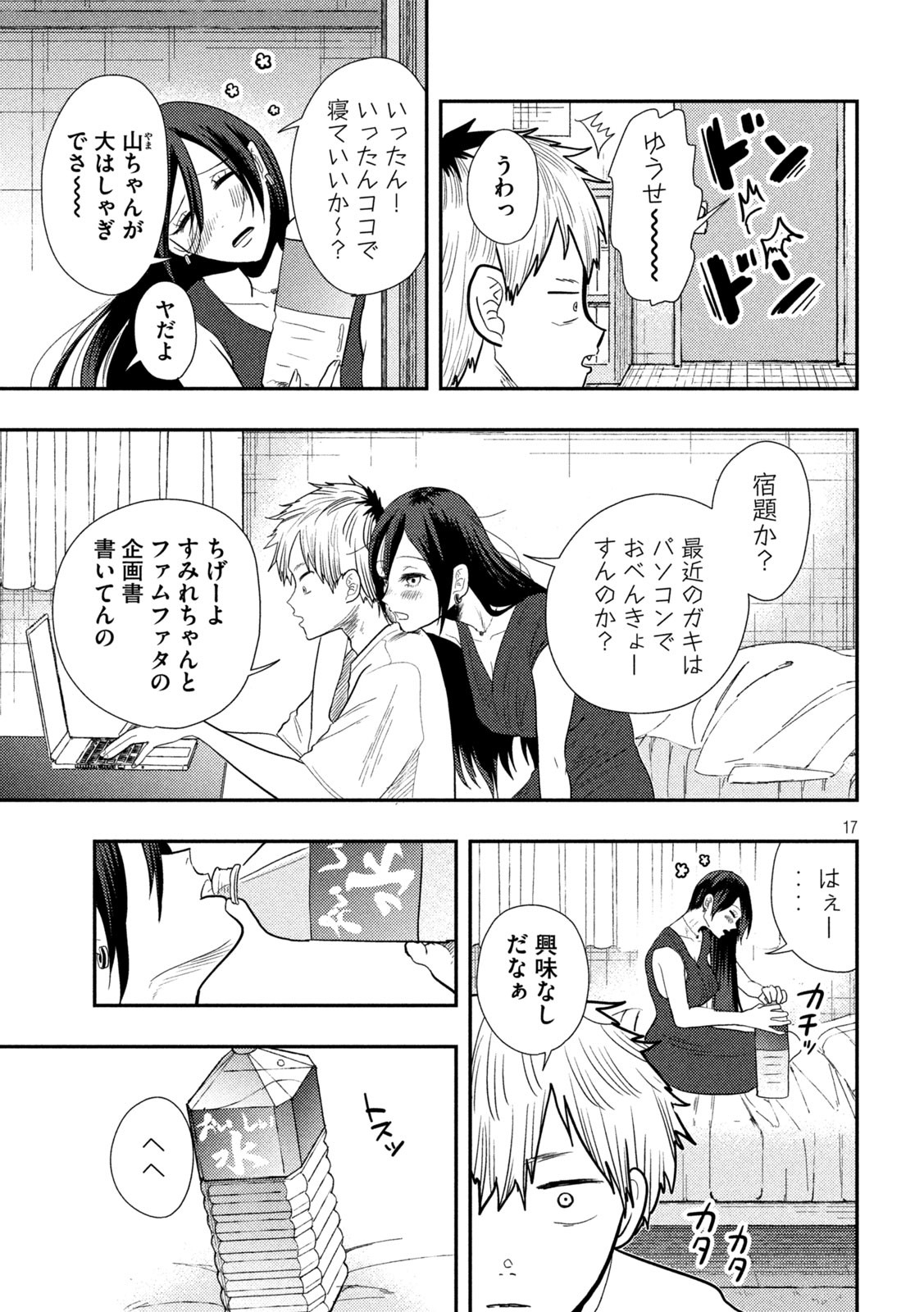 Heisei Haizanhei Sumire-chan Chap 6 - Next Chap 7