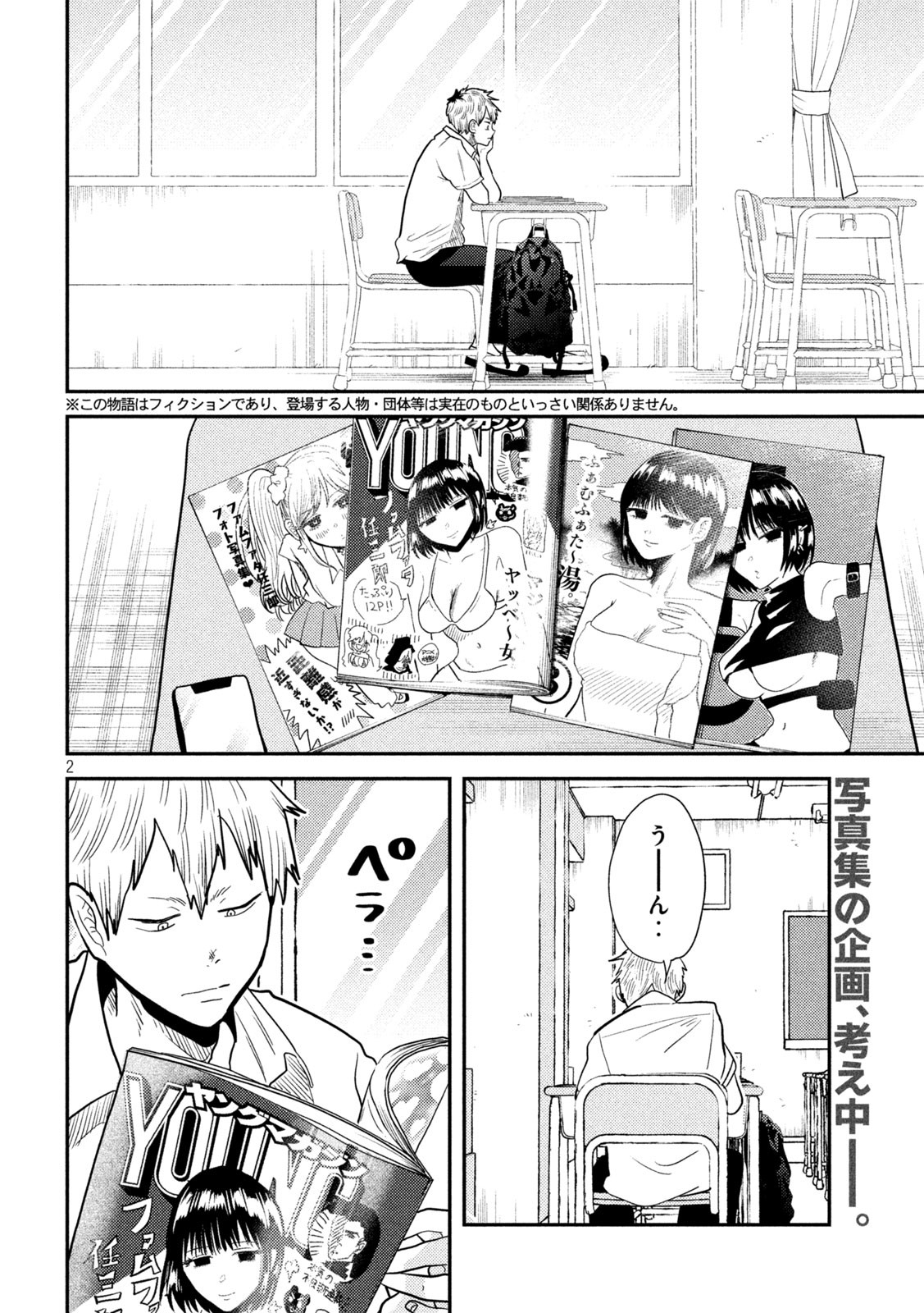Heisei Haizanhei Sumire-chan Chap 6 - Next Chap 7