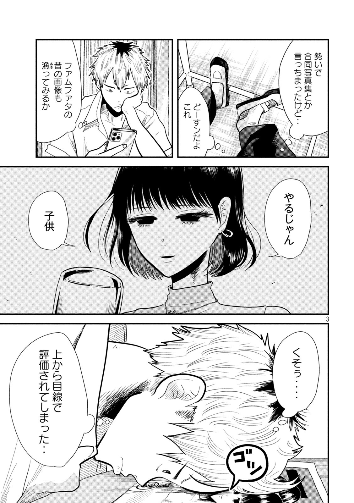 Heisei Haizanhei Sumire-chan Chap 6 - Next Chap 7