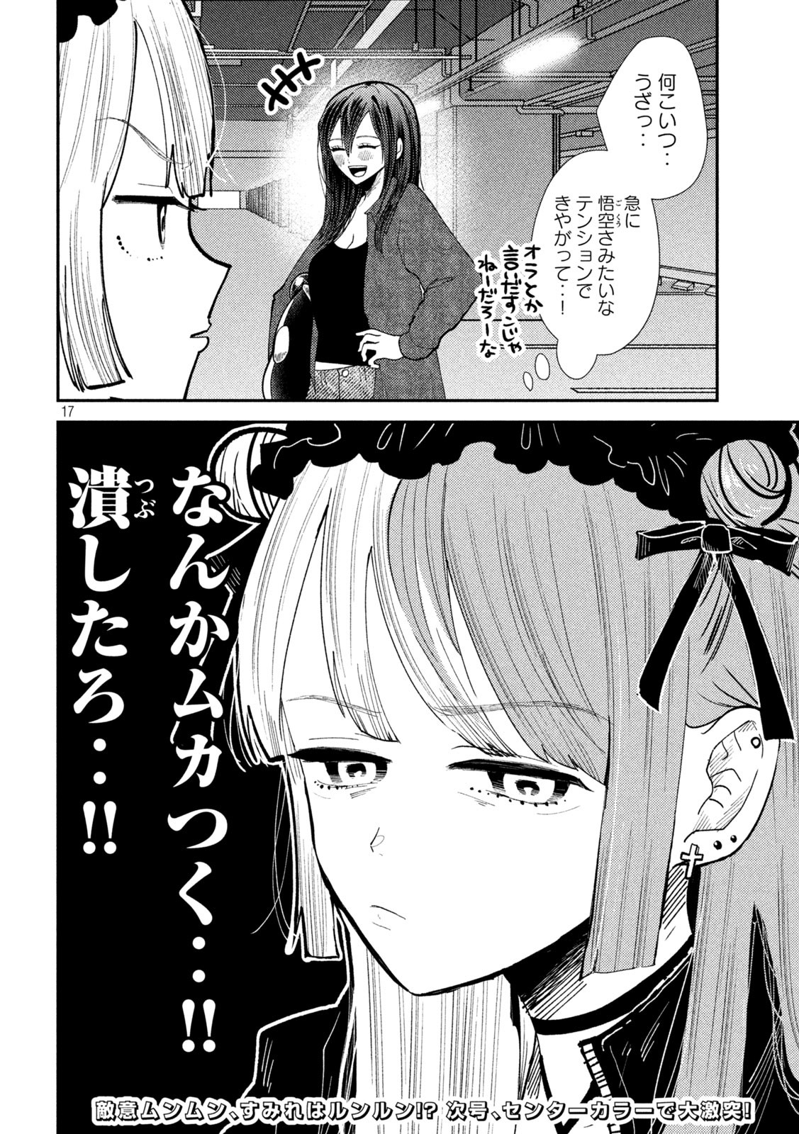 Heisei Haizanhei Sumire-chan Chap 60 - Next Chap 61