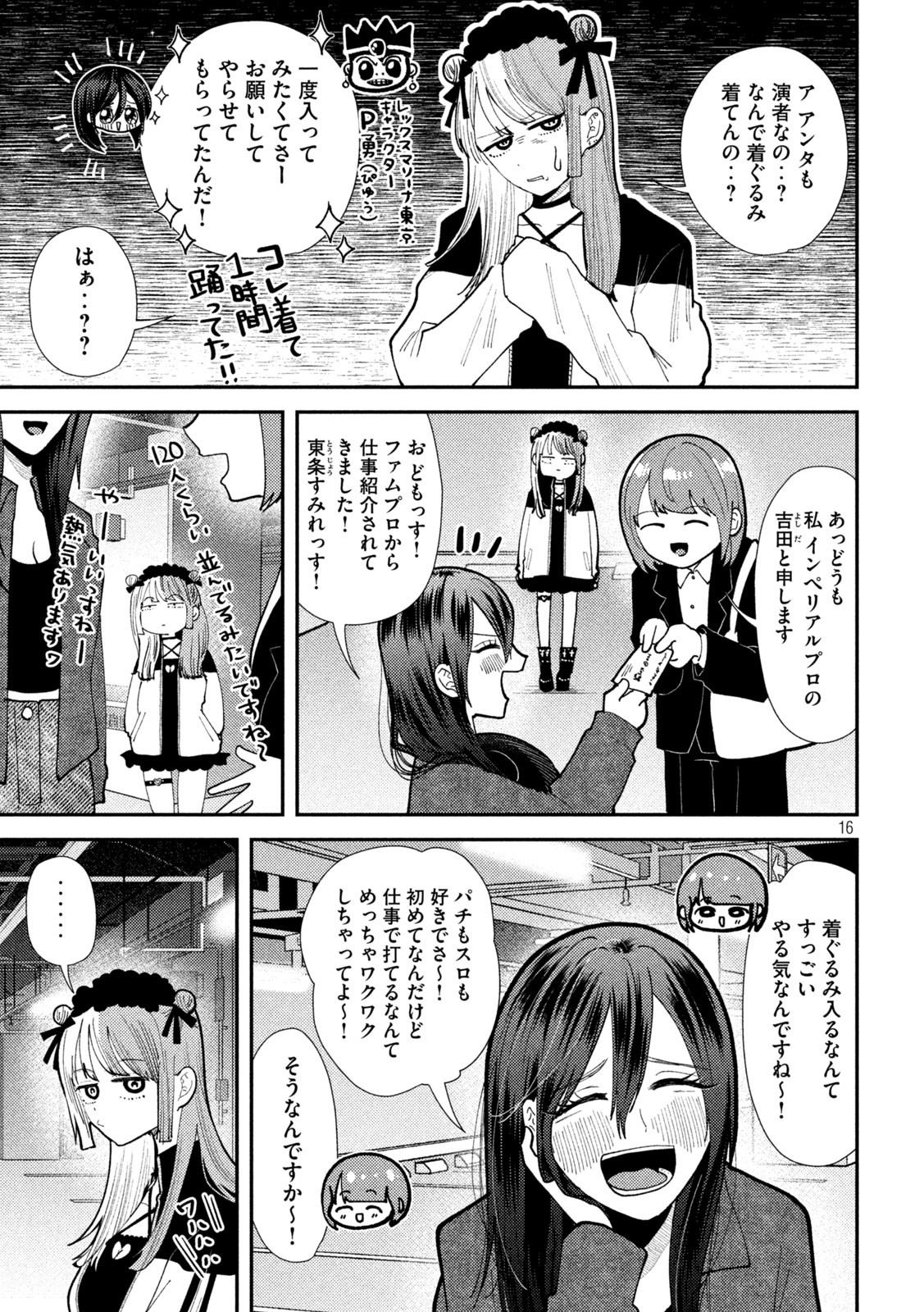 Heisei Haizanhei Sumire-chan Chap 60 - Next Chap 61
