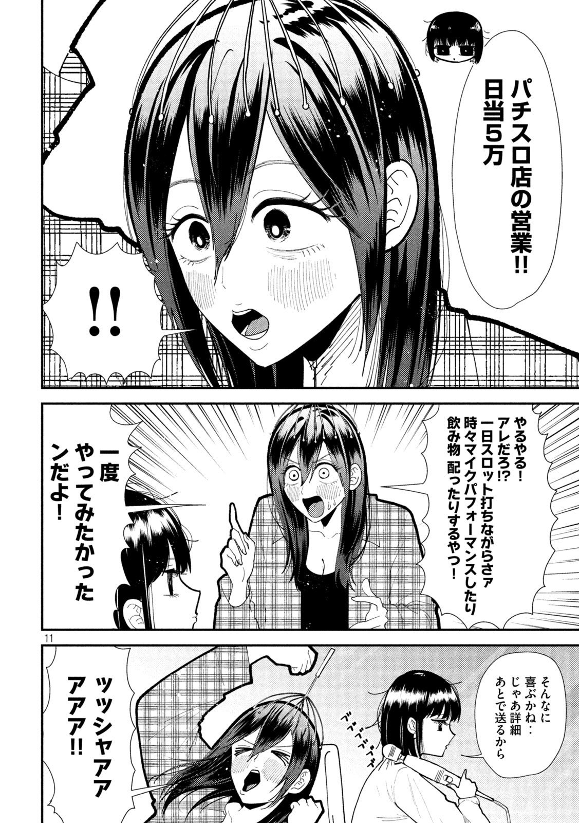 Heisei Haizanhei Sumire-chan Chap 60 - Next Chap 61