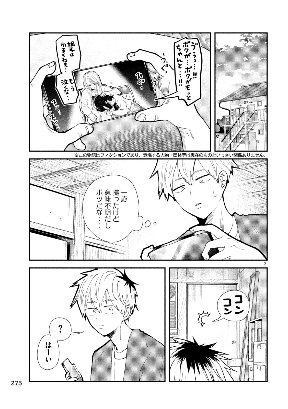 Heisei Haizanhei Sumire-chan Chap 60 - Next Chap 61