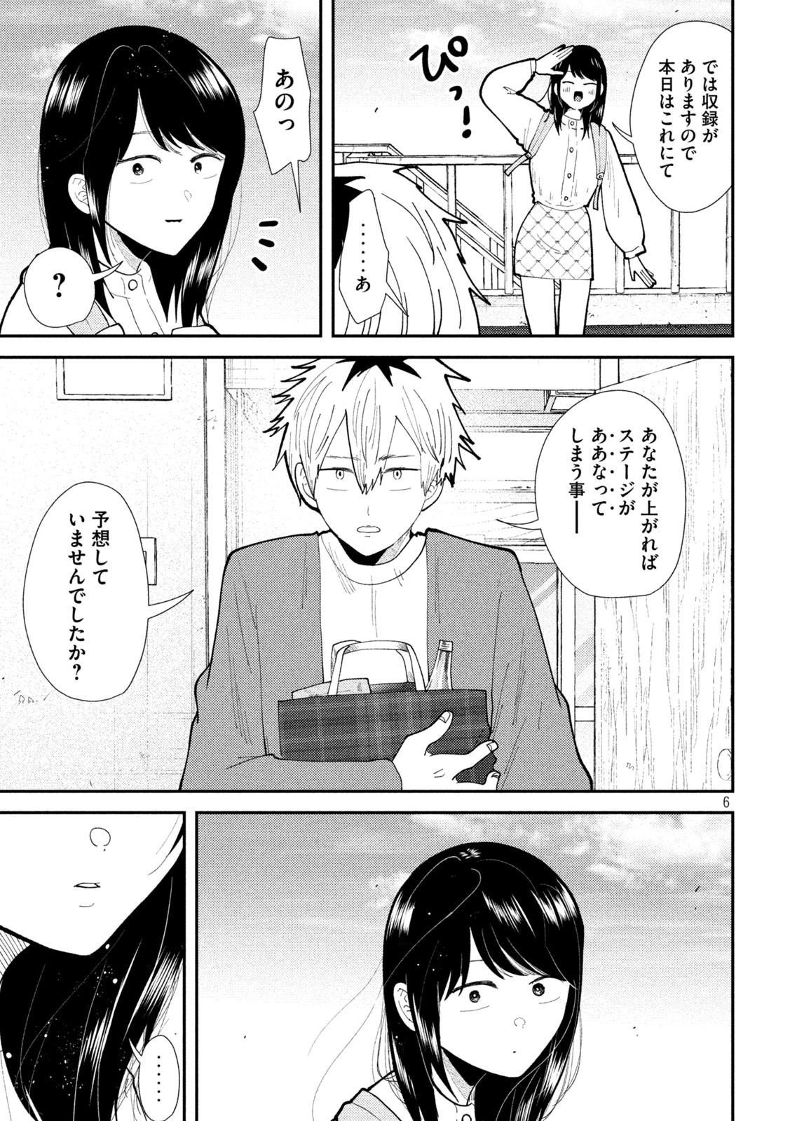 Heisei Haizanhei Sumire-chan Chap 60 - Next Chap 61
