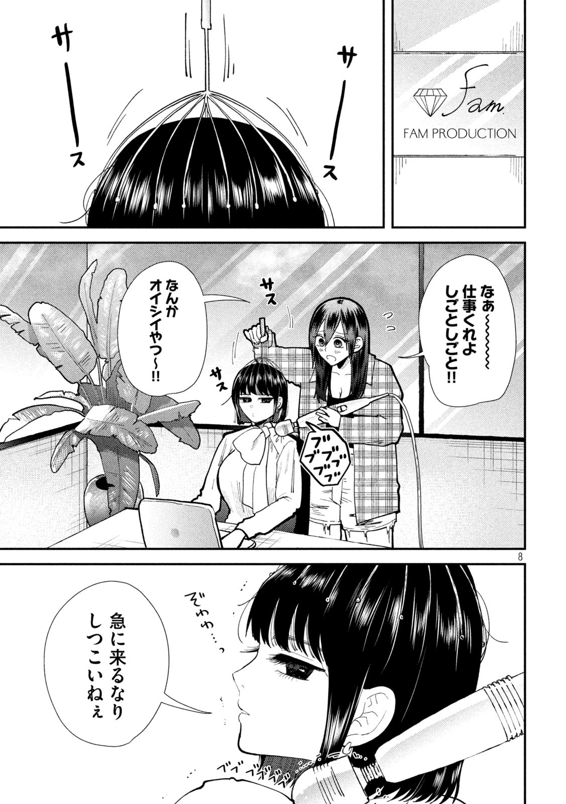 Heisei Haizanhei Sumire-chan Chap 60 - Next Chap 61
