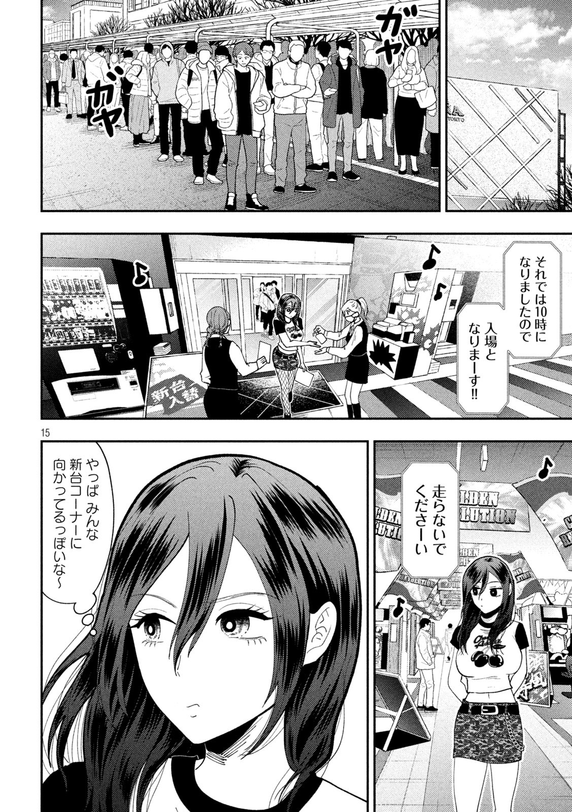 Heisei Haizanhei Sumire-chan Chap 61 - Next Chap 62