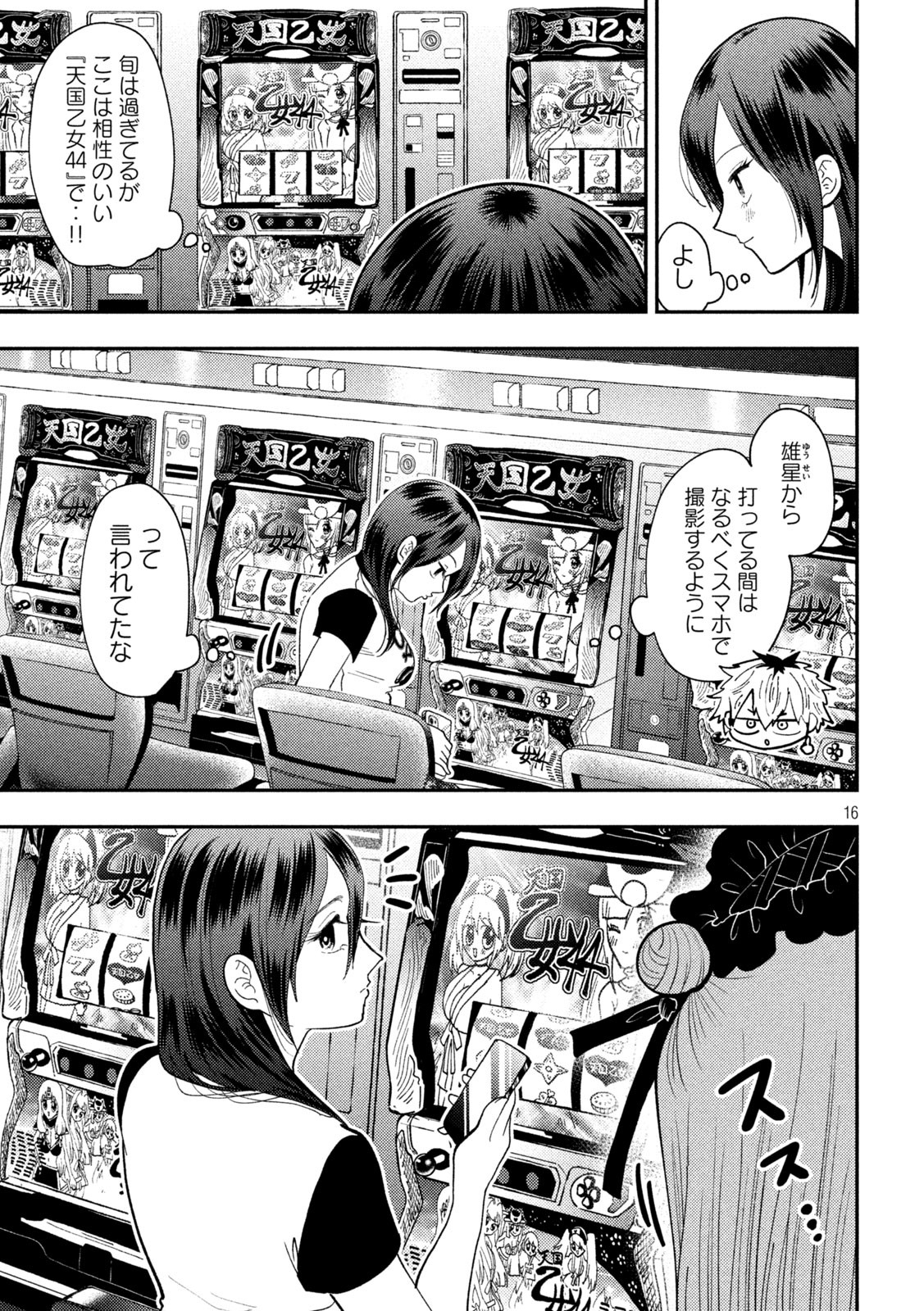 Heisei Haizanhei Sumire-chan Chap 61 - Next Chap 62
