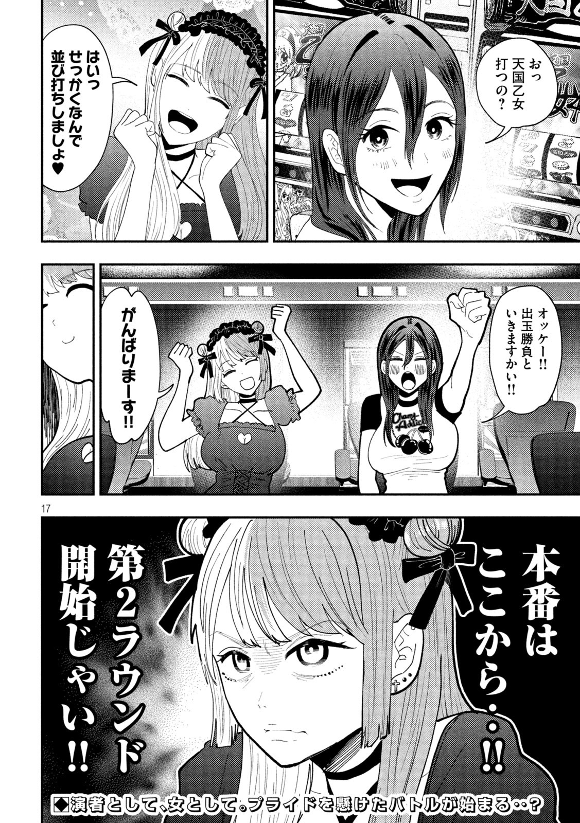 Heisei Haizanhei Sumire-chan Chap 61 - Next Chap 62