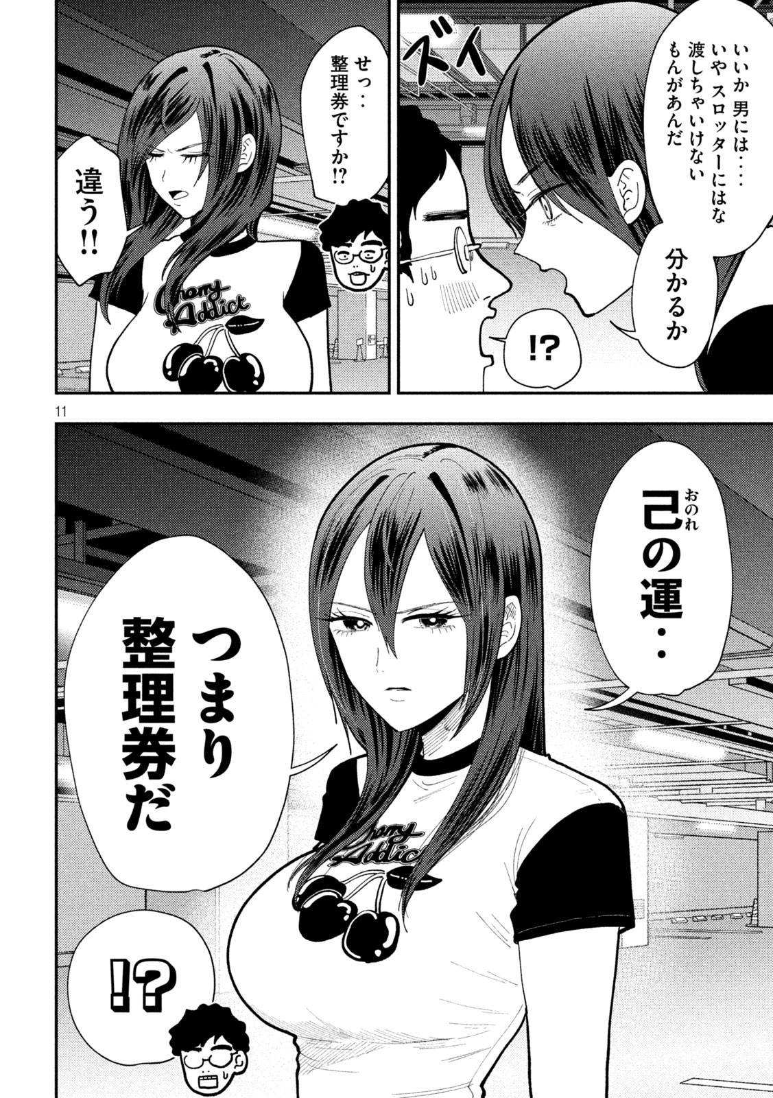 Heisei Haizanhei Sumire-chan Chap 61 - Next Chap 62