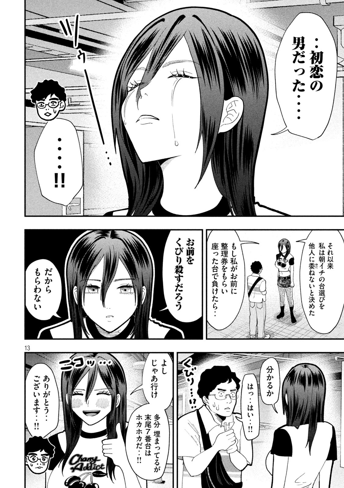 Heisei Haizanhei Sumire-chan Chap 61 - Next Chap 62