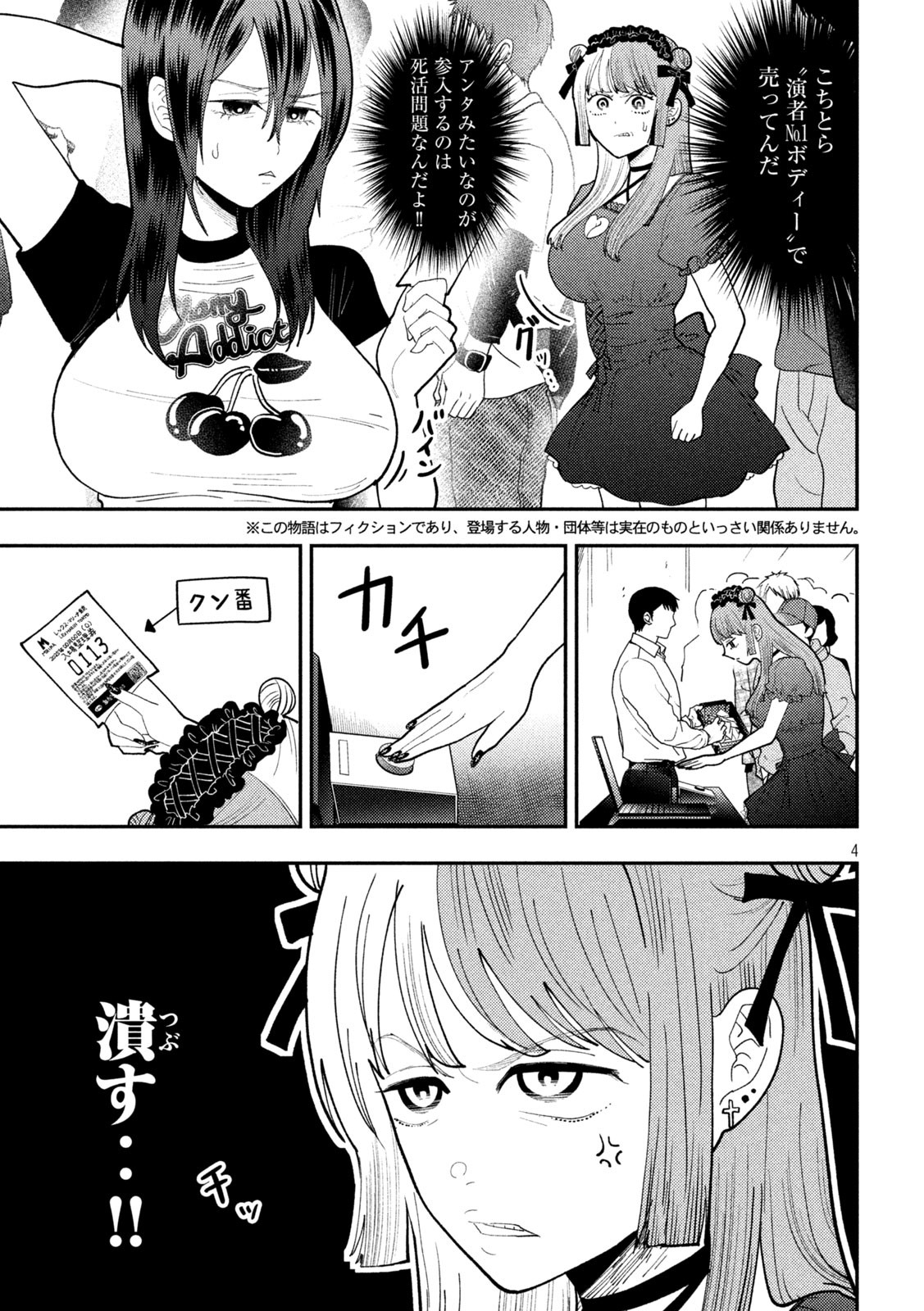 Heisei Haizanhei Sumire-chan Chap 61 - Next Chap 62